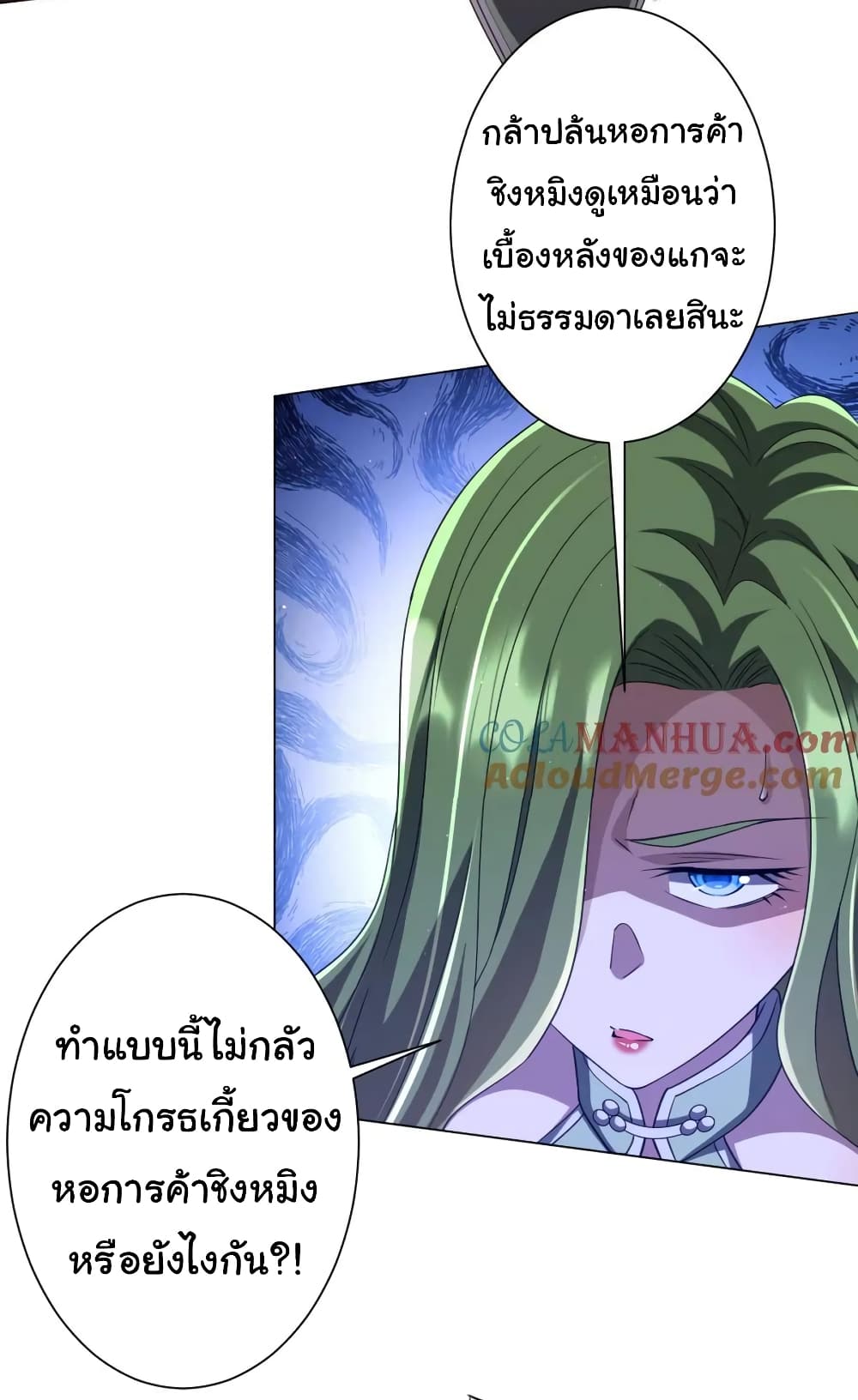 Start with Trillions of Coins ตอนที่ 37 page 38