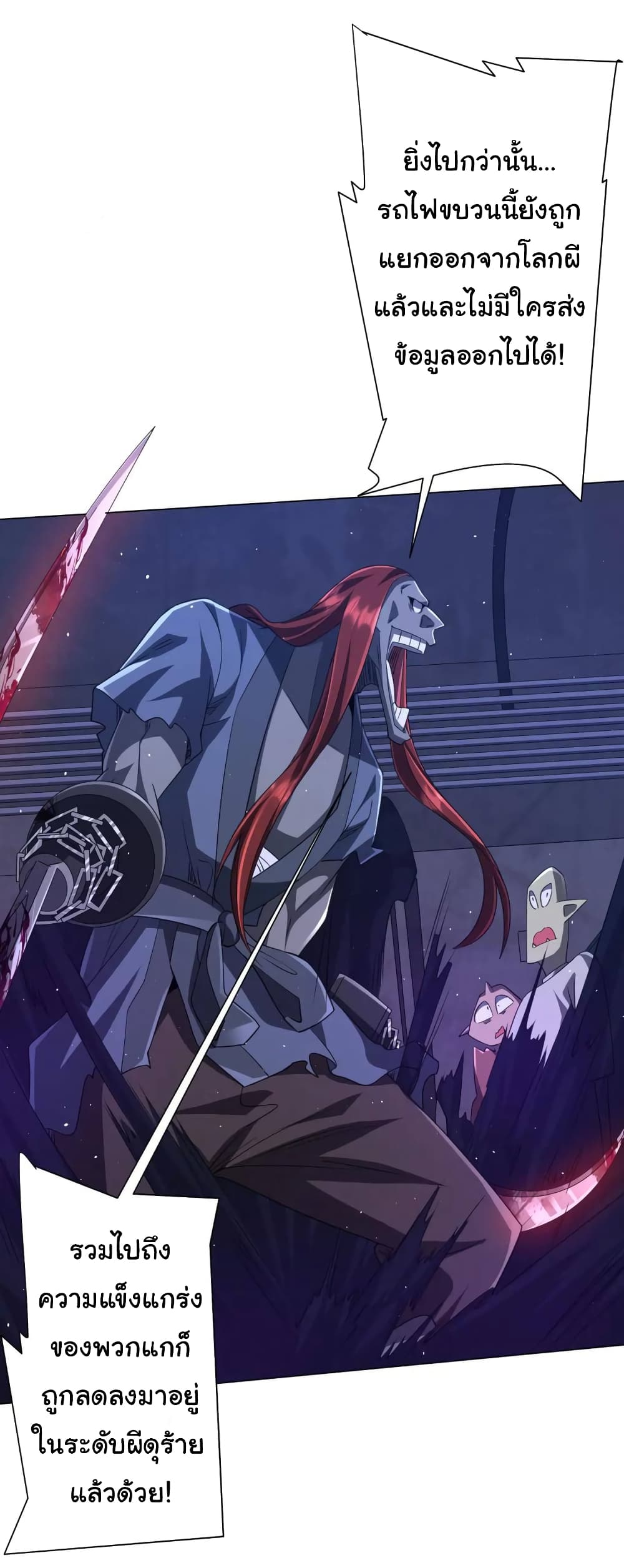 Start with Trillions of Coins ตอนที่ 37 page 40