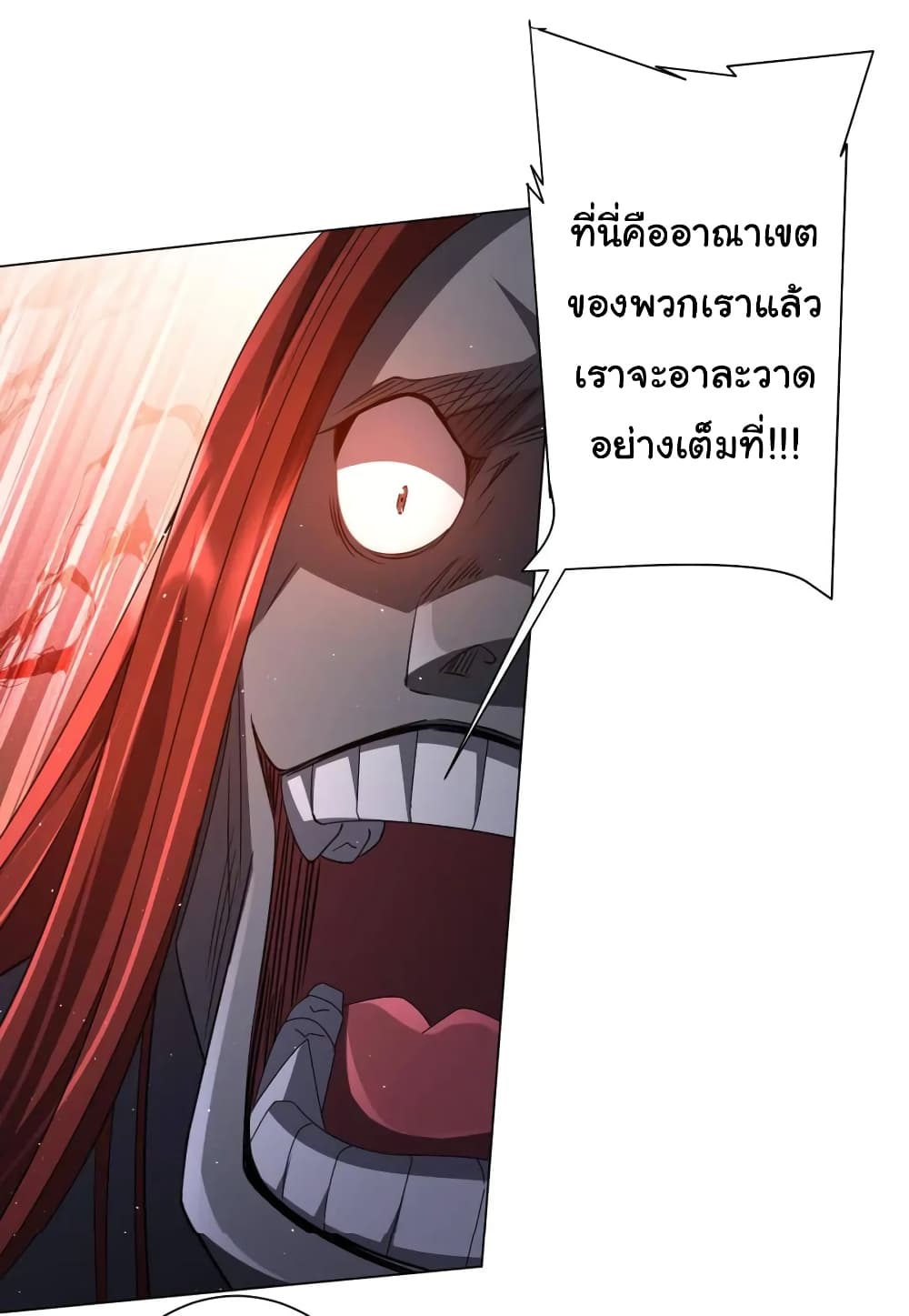 Start with Trillions of Coins ตอนที่ 37 page 41