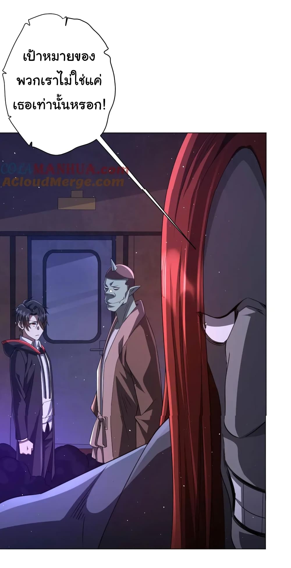 Start with Trillions of Coins ตอนที่ 37 page 43