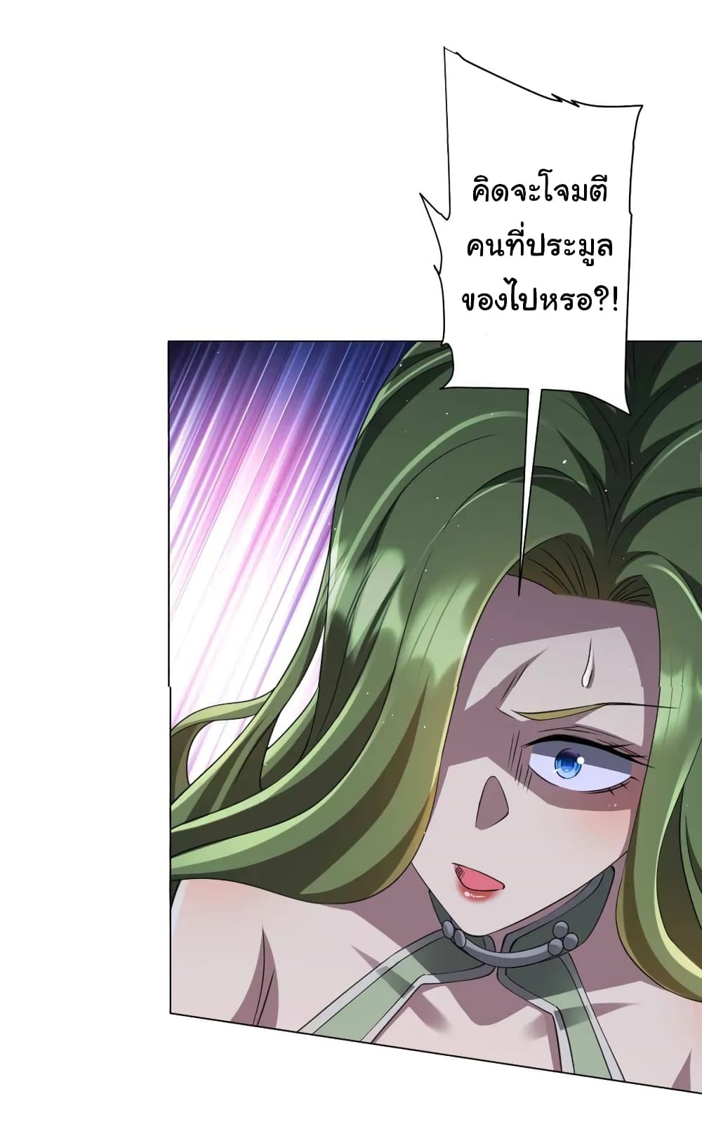 Start with Trillions of Coins ตอนที่ 37 page 44