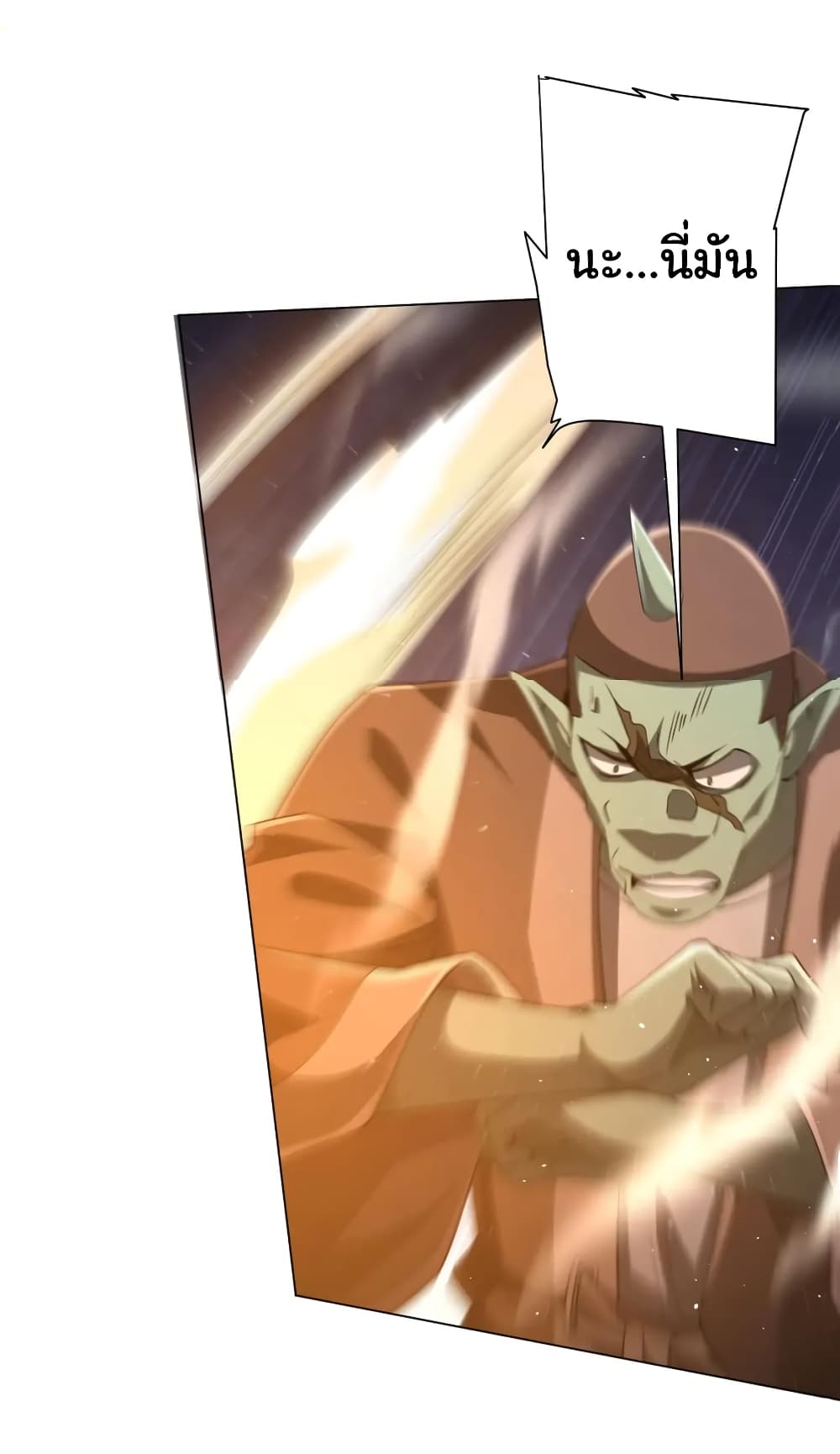 Start with Trillions of Coins ตอนที่ 37 page 52