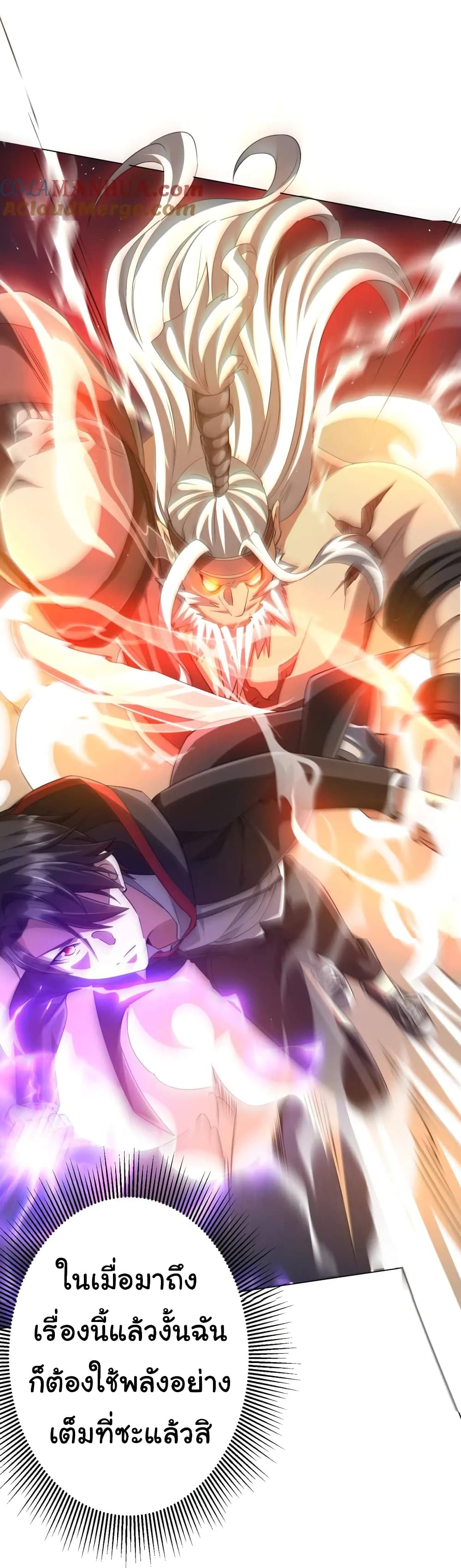 Start with Trillions of Coins ตอนที่ 37 page 53