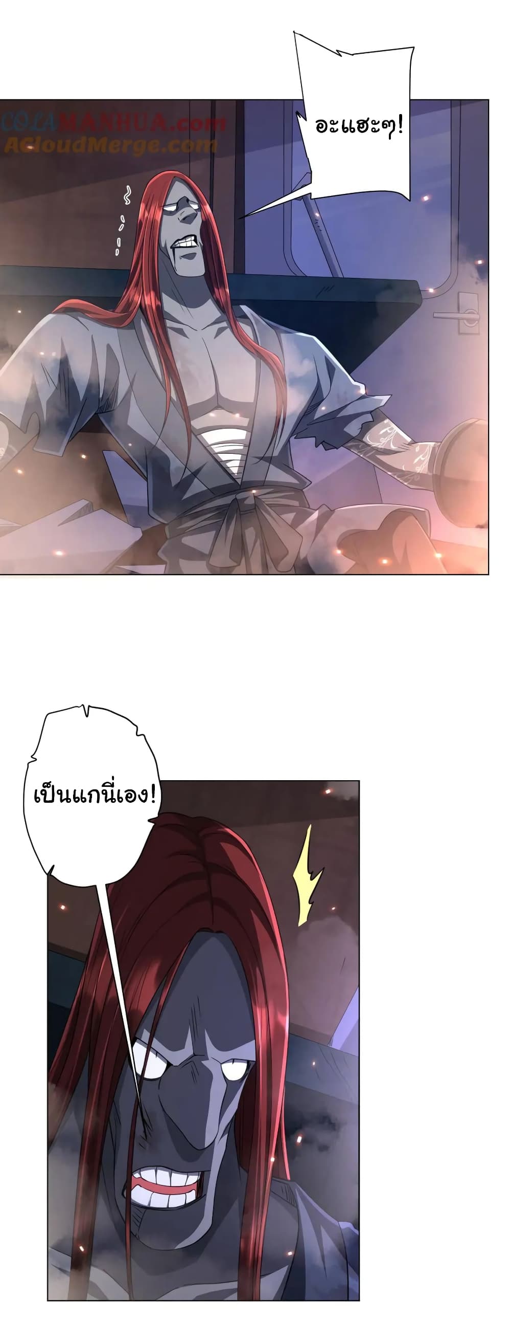 Start with Trillions of Coins ตอนที่ 38 page 4