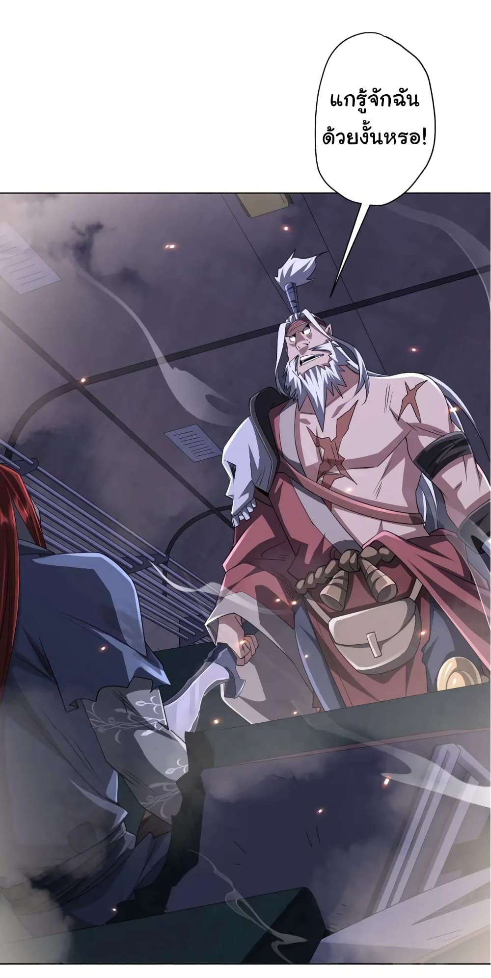 Start with Trillions of Coins ตอนที่ 38 page 5