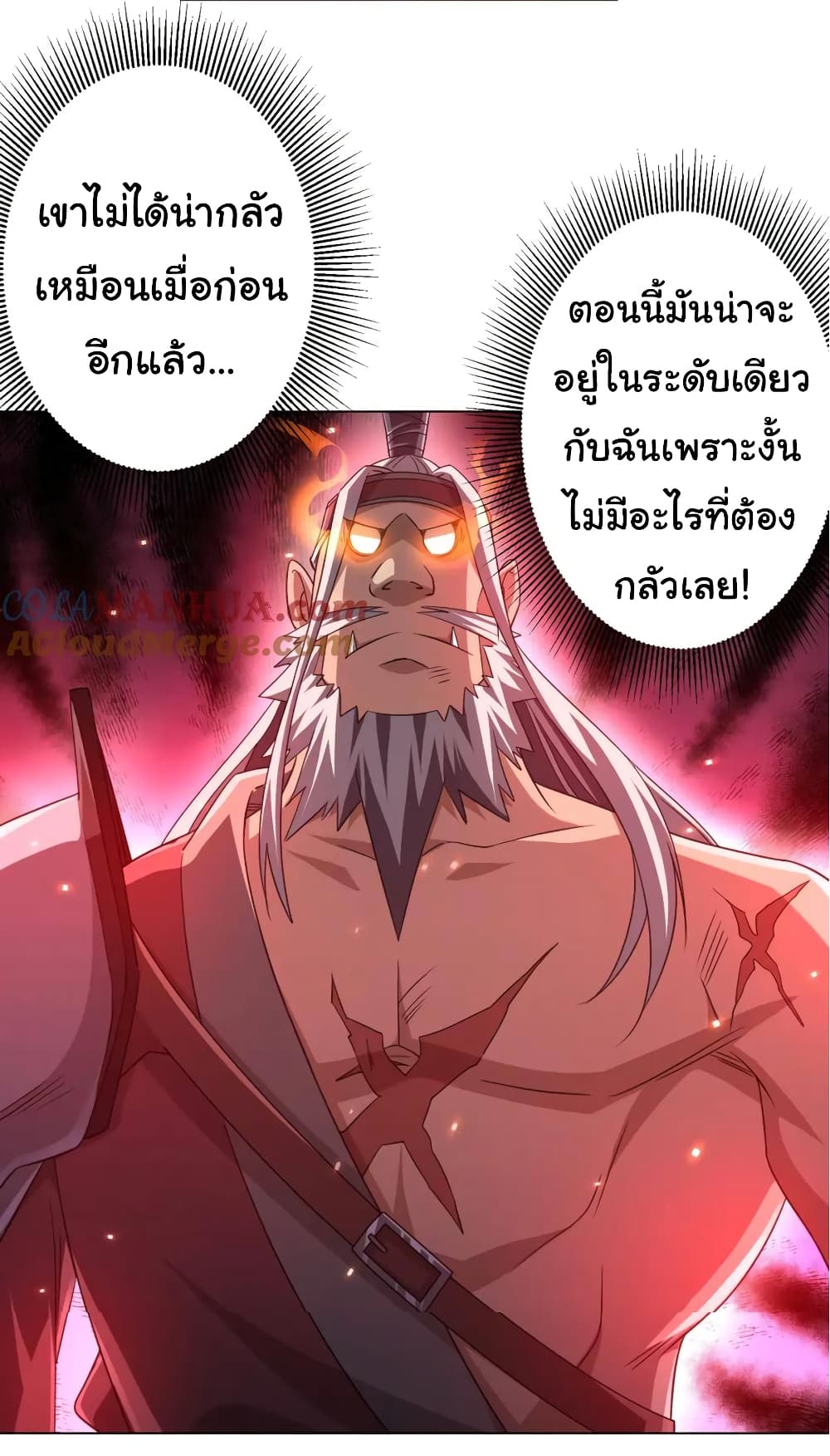 Start with Trillions of Coins ตอนที่ 38 page 7