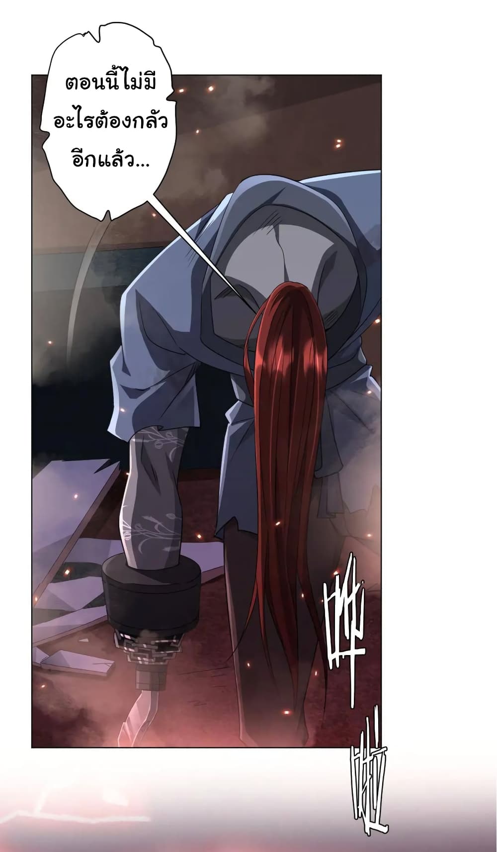 Start with Trillions of Coins ตอนที่ 38 page 8