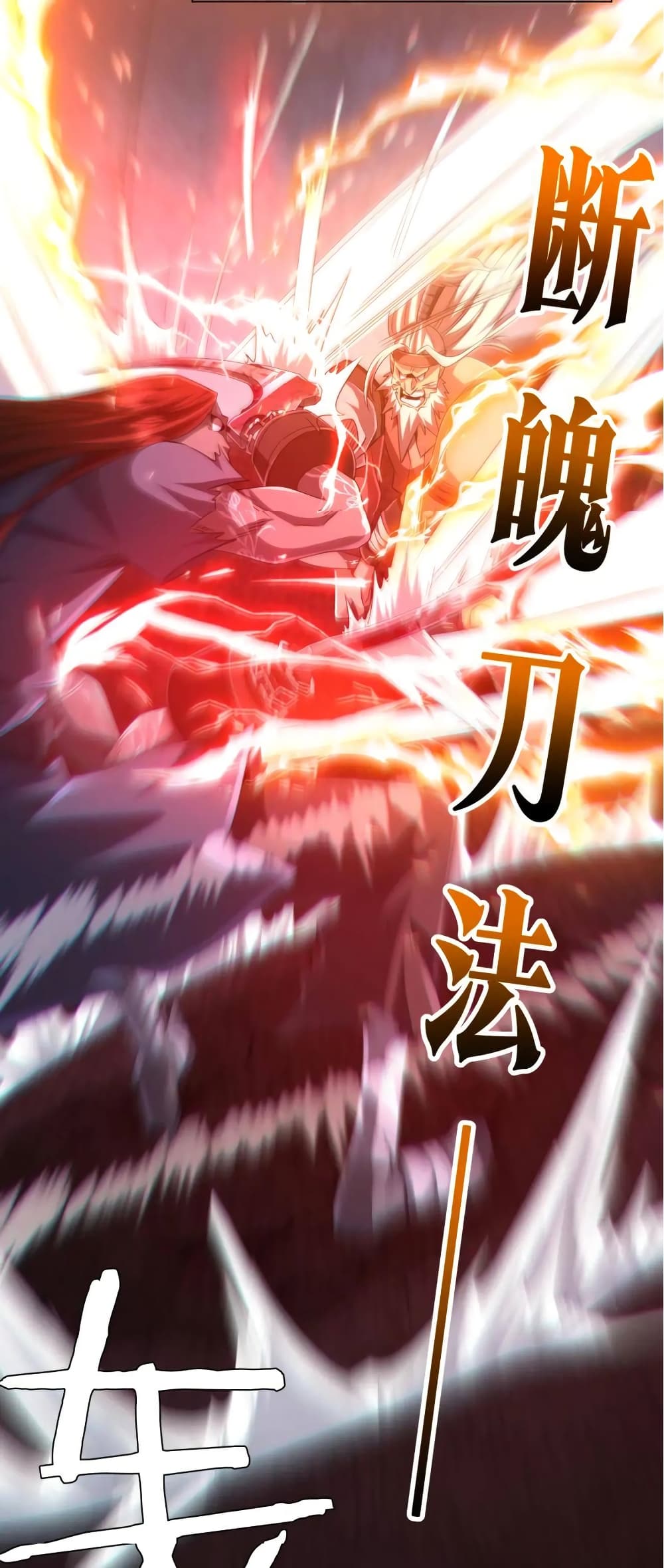 Start with Trillions of Coins ตอนที่ 38 page 11