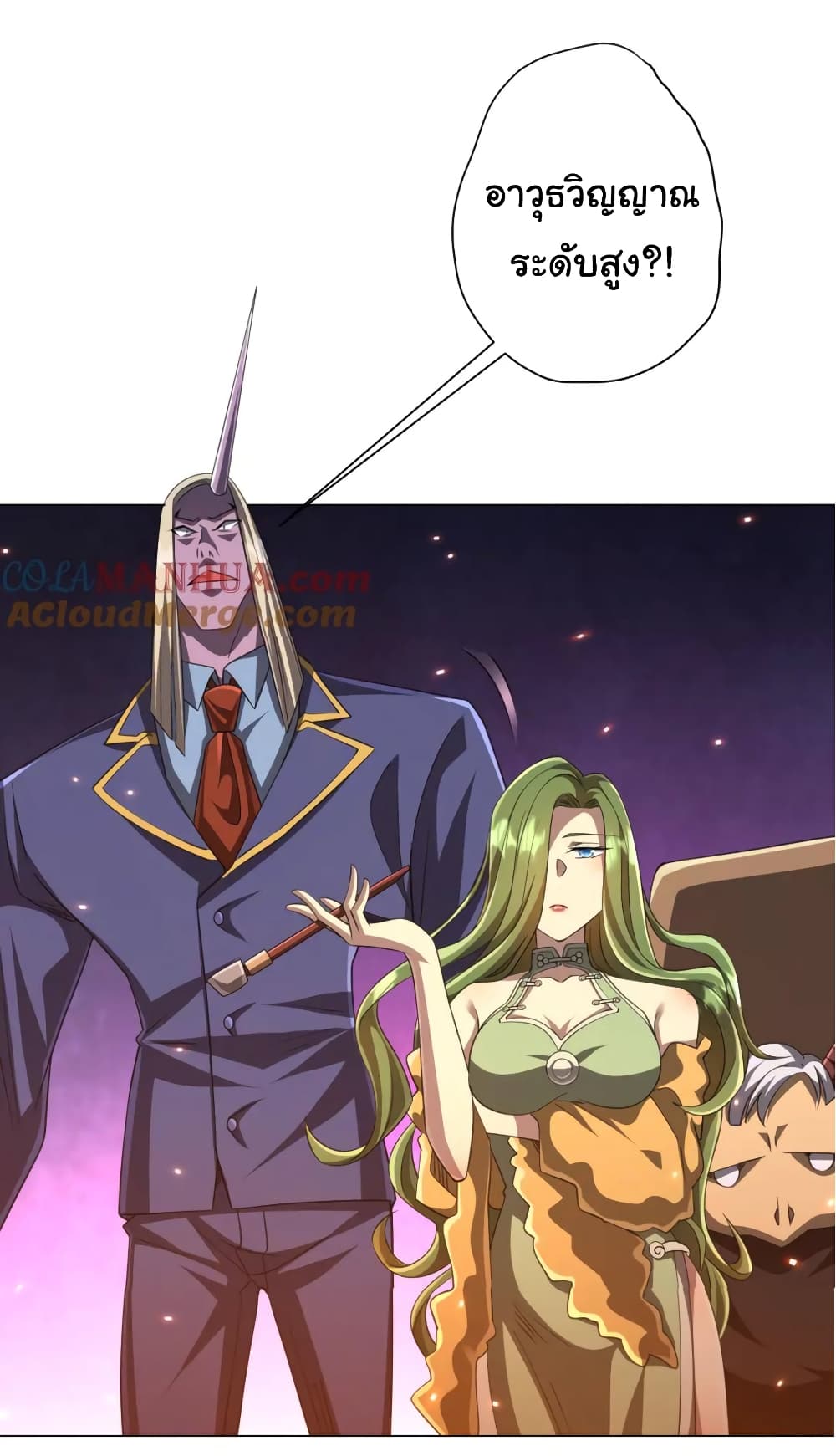 Start with Trillions of Coins ตอนที่ 38 page 15