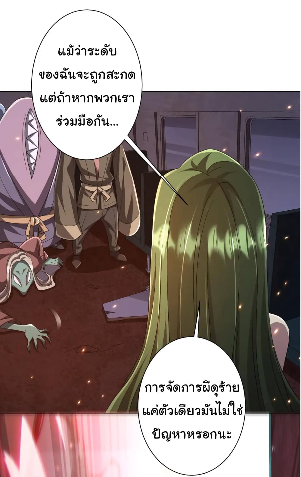 Start with Trillions of Coins ตอนที่ 38 page 16