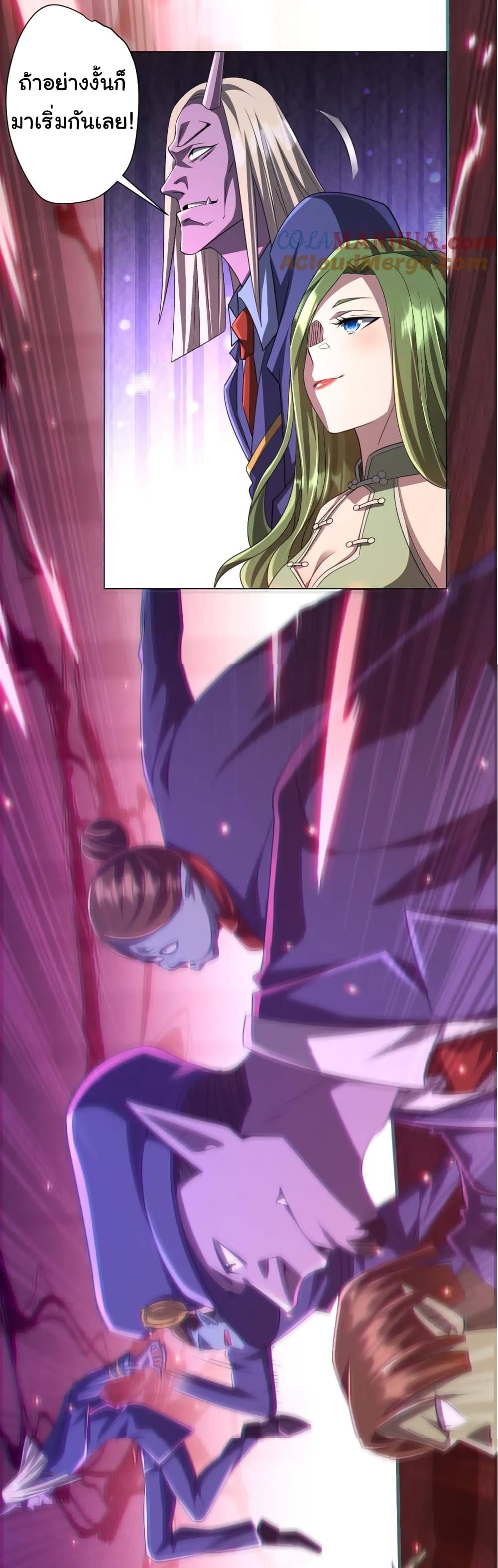 Start with Trillions of Coins ตอนที่ 38 page 17