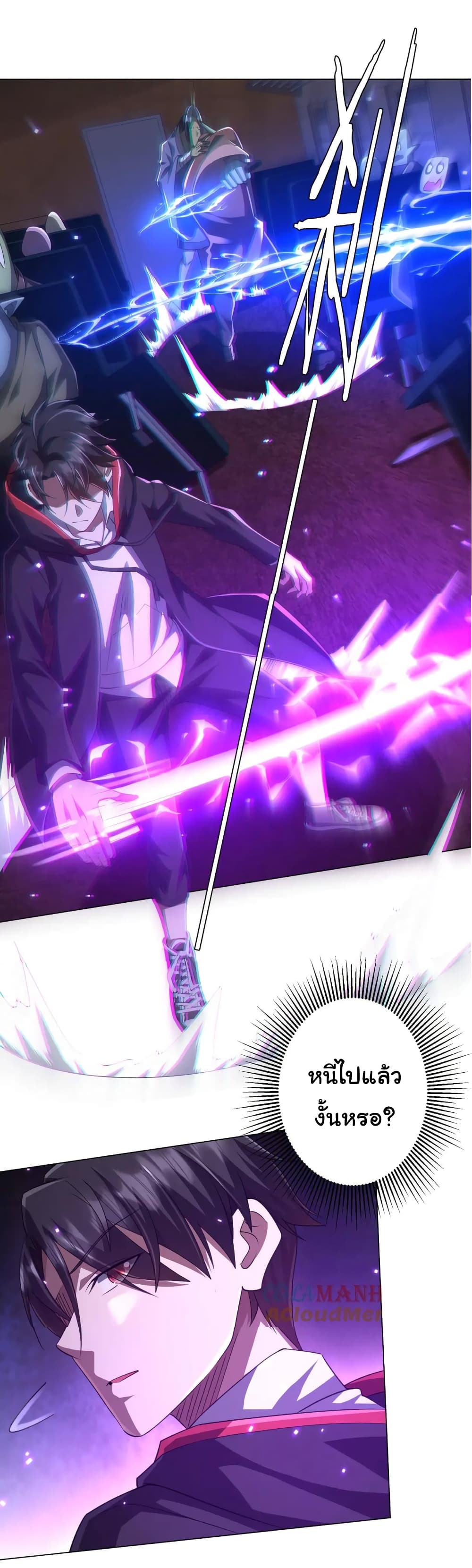 Start with Trillions of Coins ตอนที่ 38 page 19