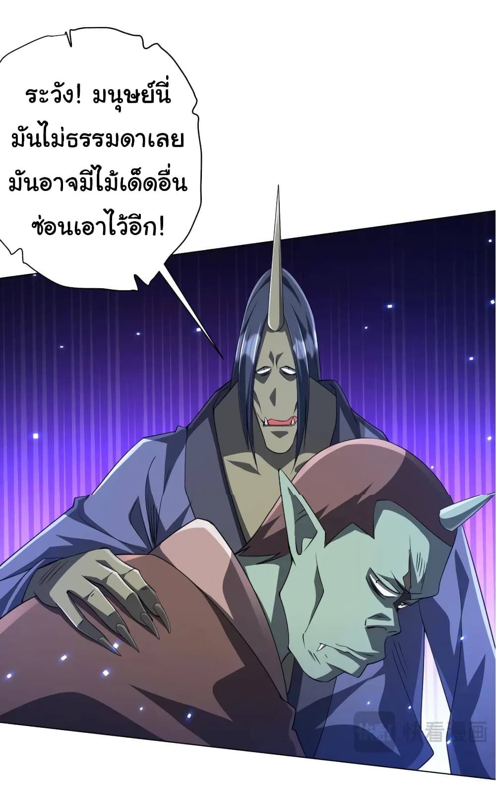 Start with Trillions of Coins ตอนที่ 38 page 20