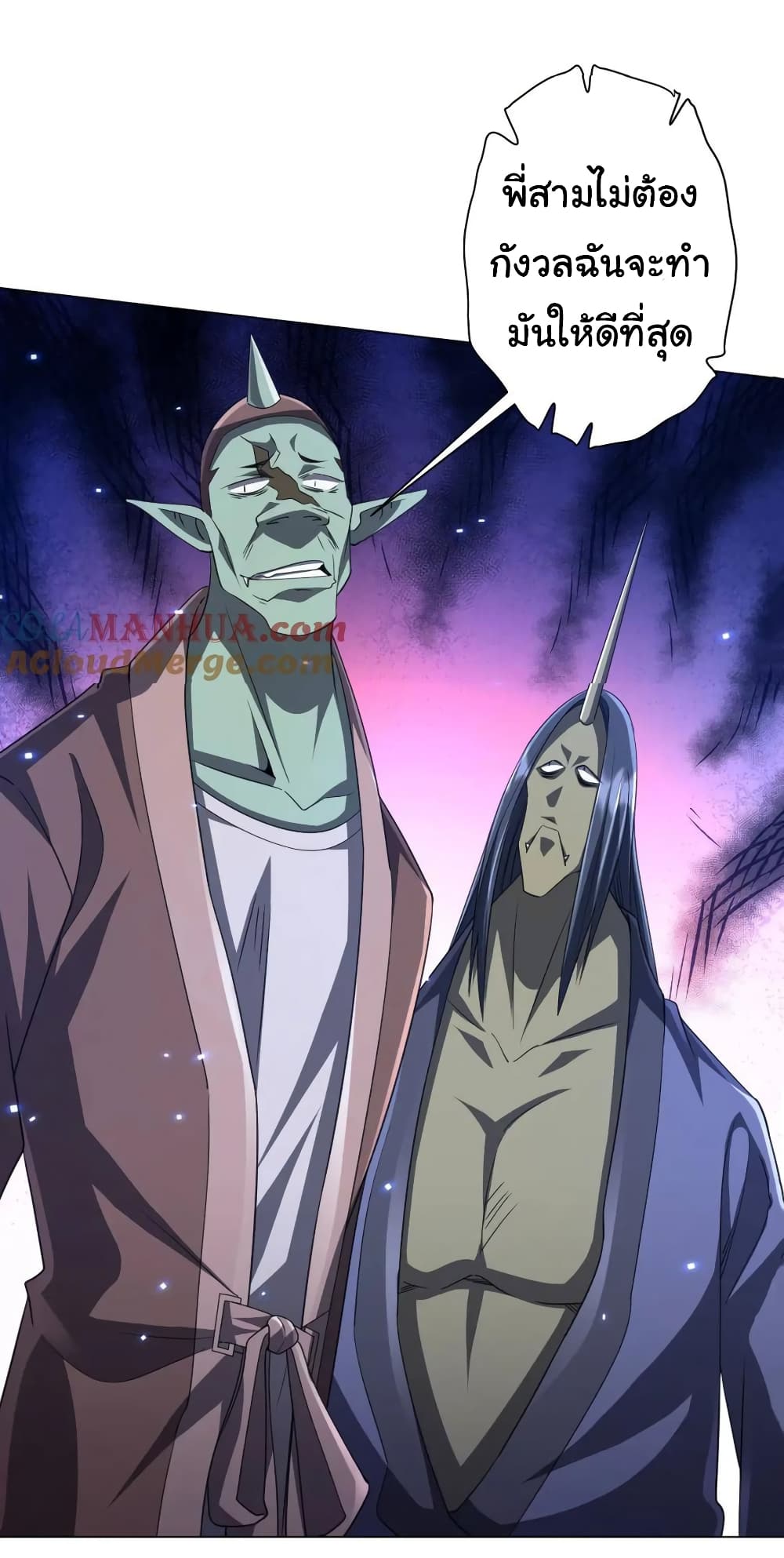 Start with Trillions of Coins ตอนที่ 38 page 21