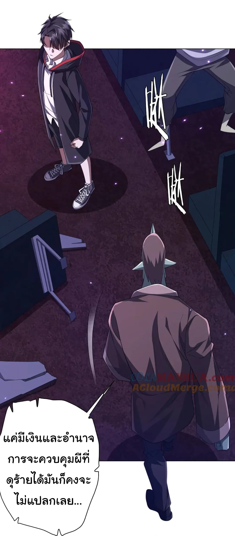 Start with Trillions of Coins ตอนที่ 38 page 22