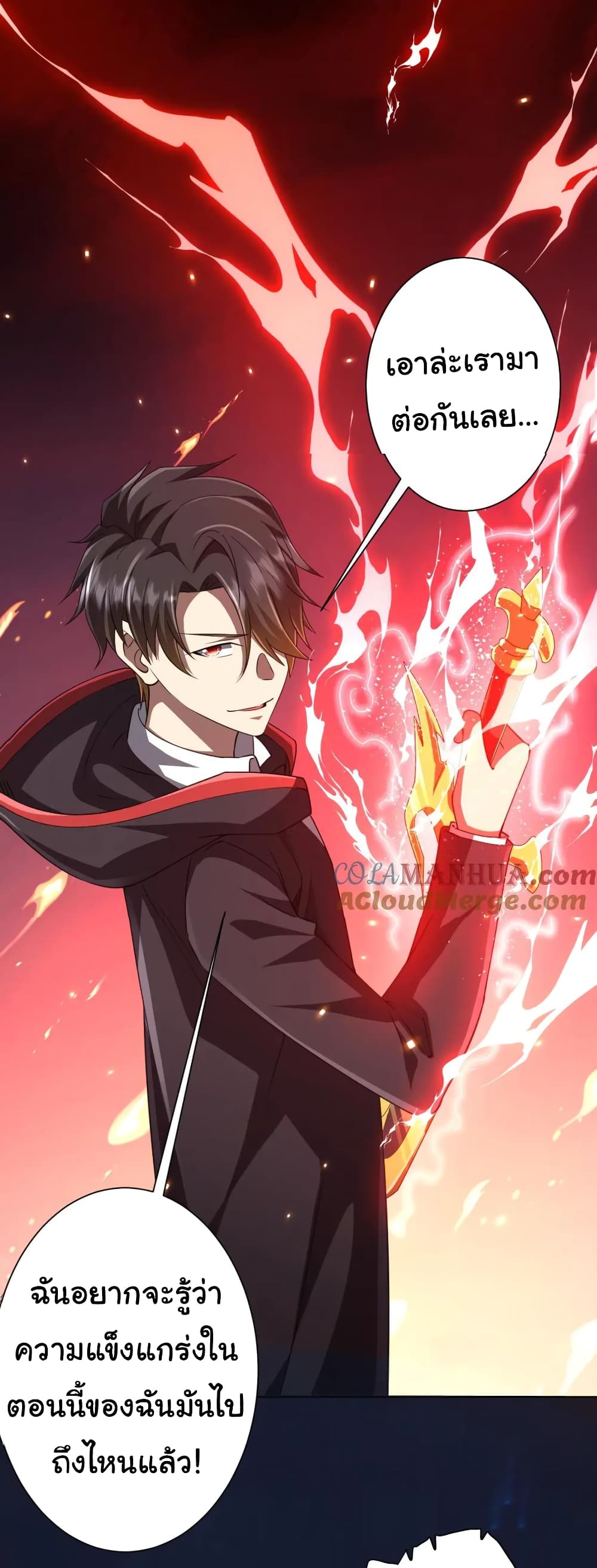 Start with Trillions of Coins ตอนที่ 38 page 35