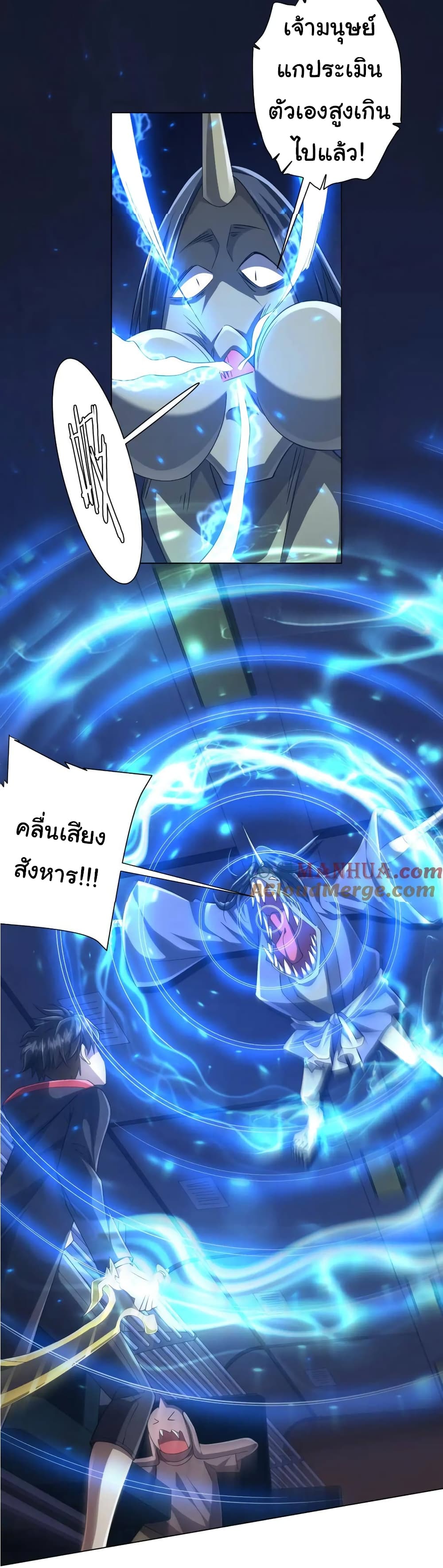 Start with Trillions of Coins ตอนที่ 38 page 36