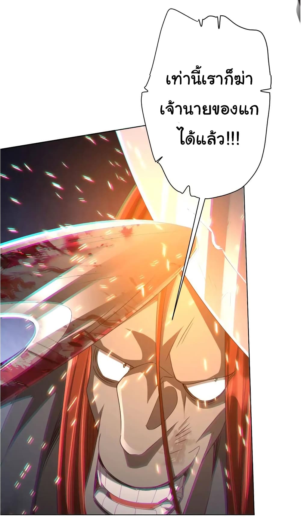 Start with Trillions of Coins ตอนที่ 38 page 39