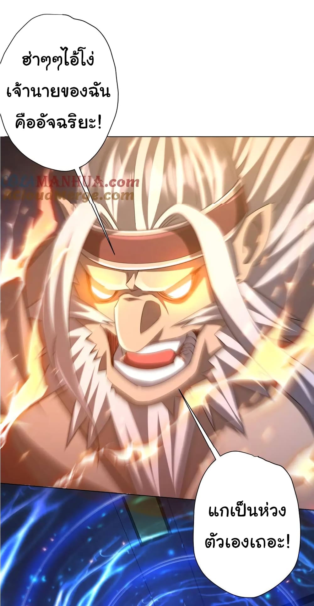 Start with Trillions of Coins ตอนที่ 38 page 40