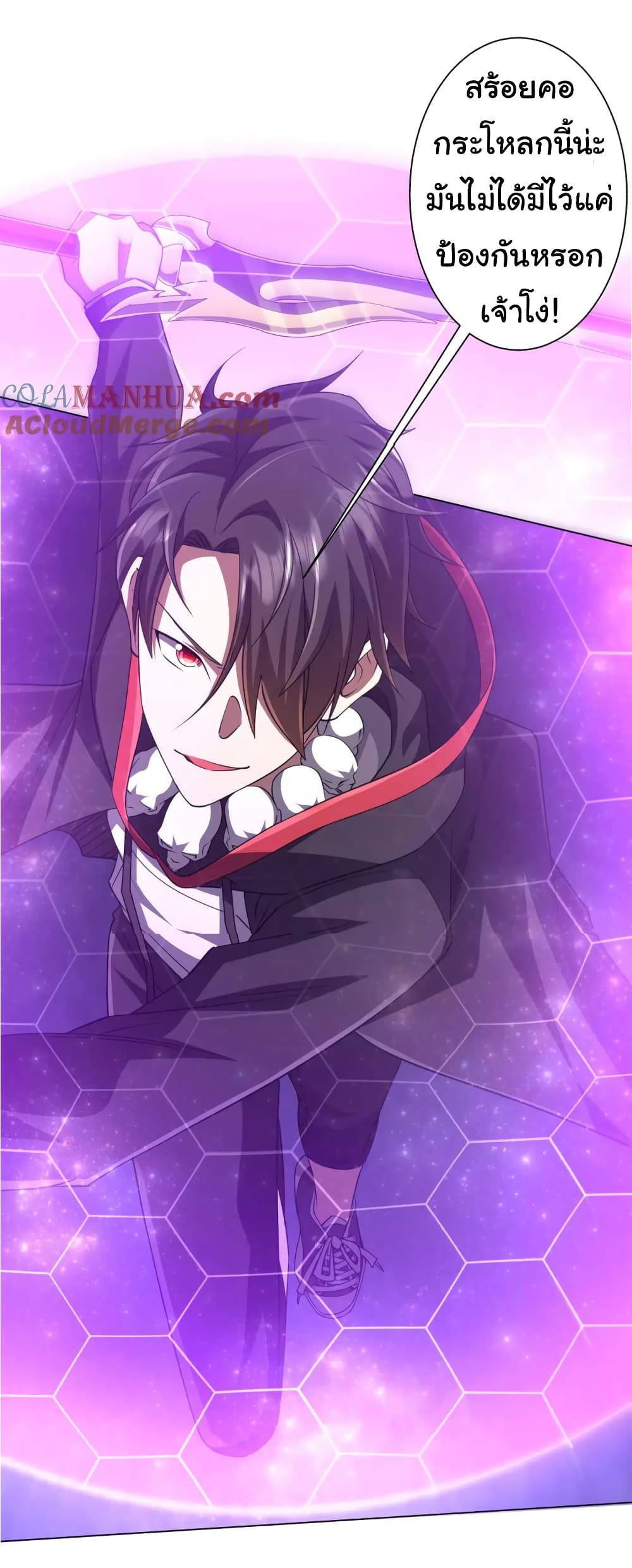 Start with Trillions of Coins ตอนที่ 38 page 43