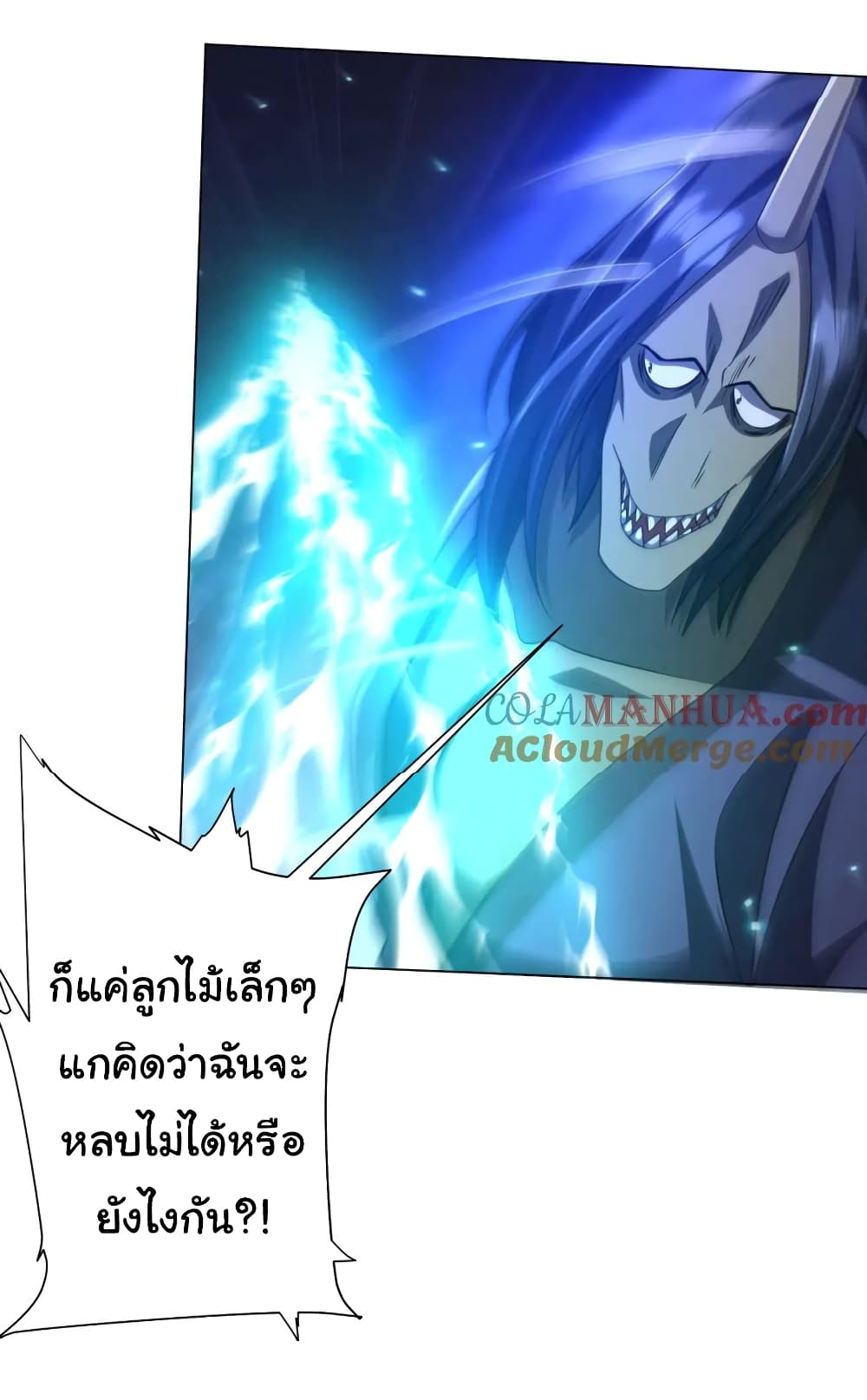 Start with Trillions of Coins ตอนที่ 39 page 5