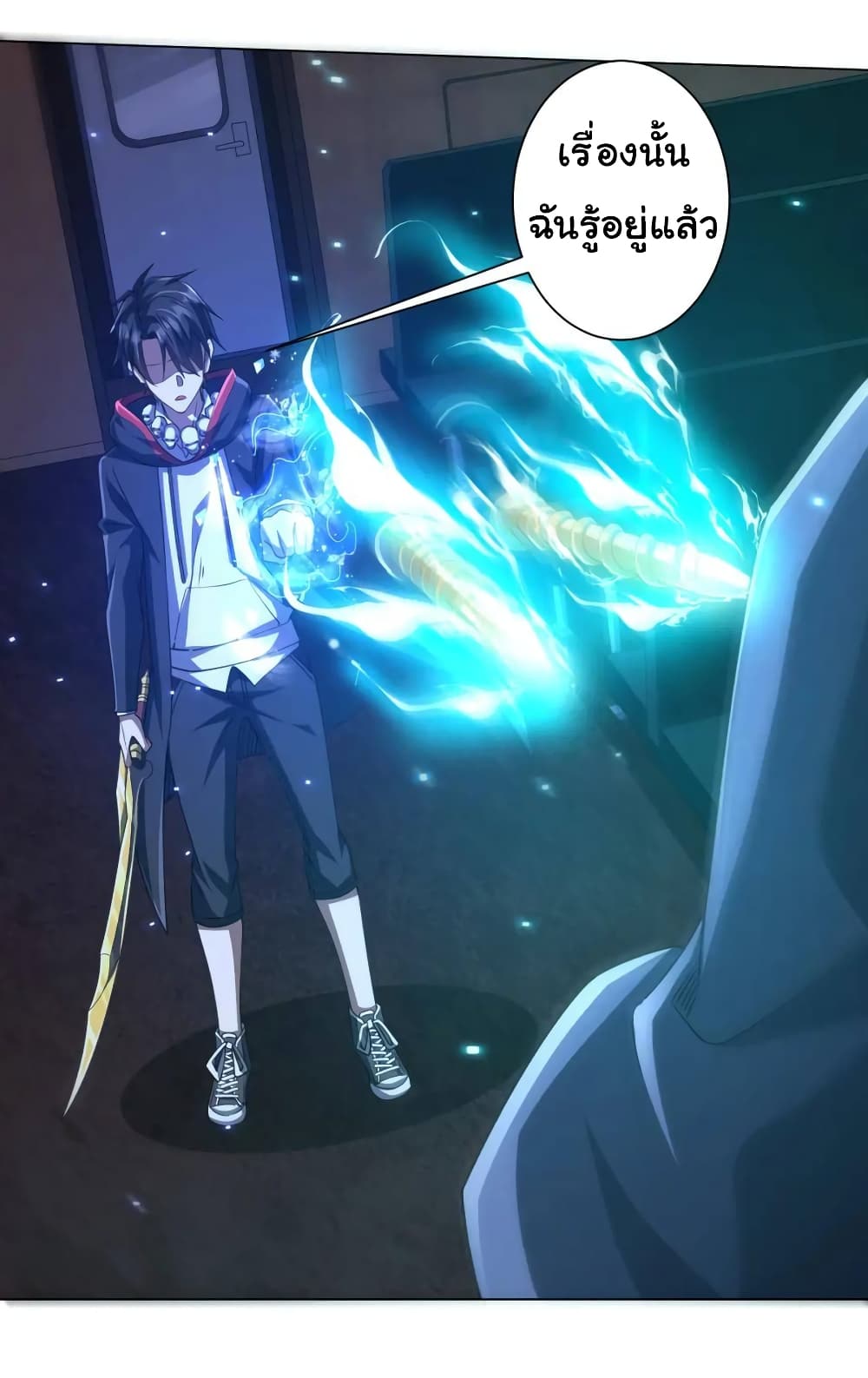 Start with Trillions of Coins ตอนที่ 39 page 6