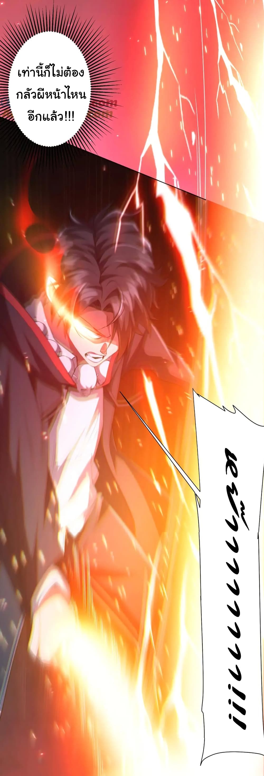 Start with Trillions of Coins ตอนที่ 39 page 15