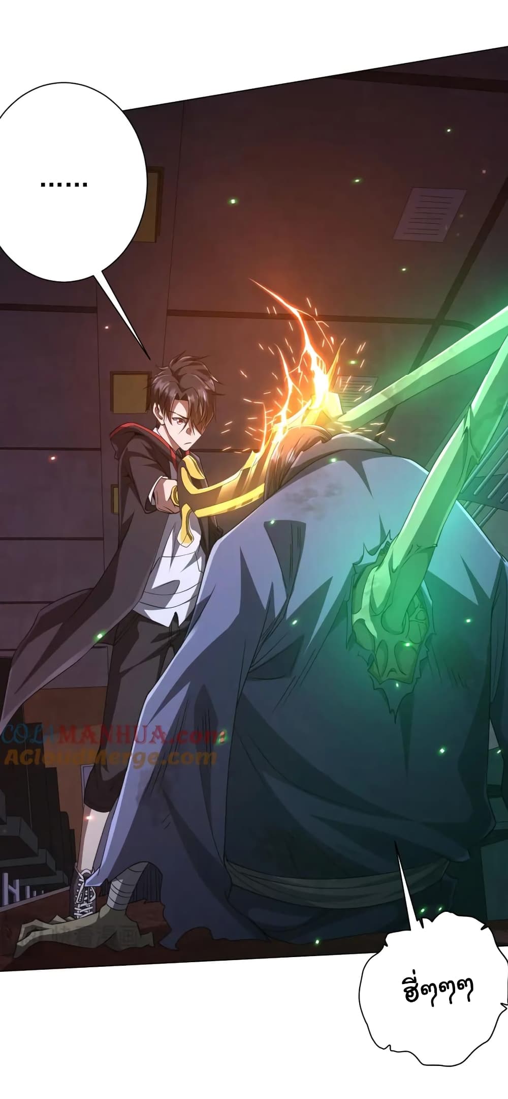 Start with Trillions of Coins ตอนที่ 39 page 19