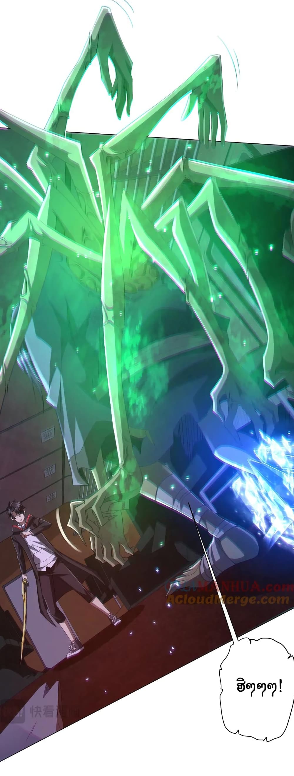 Start with Trillions of Coins ตอนที่ 39 page 24