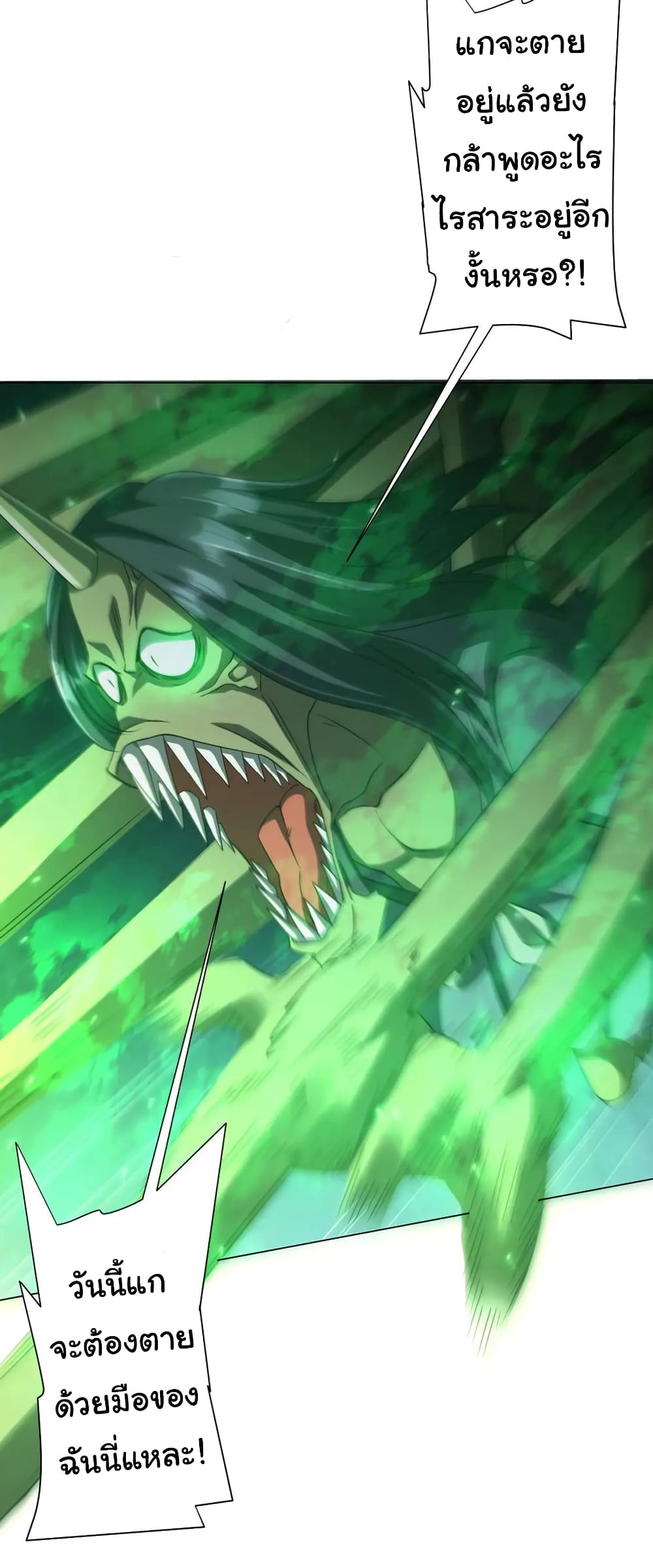 Start with Trillions of Coins ตอนที่ 39 page 26