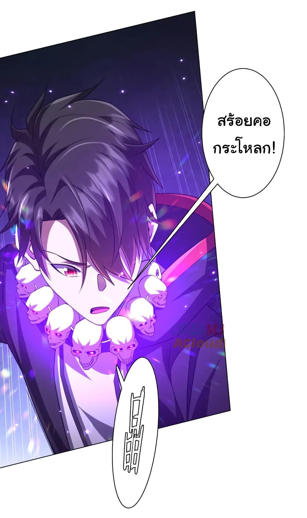 Start with Trillions of Coins ตอนที่ 39 page 27