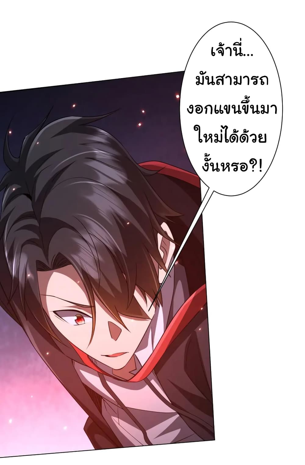 Start with Trillions of Coins ตอนที่ 39 page 34