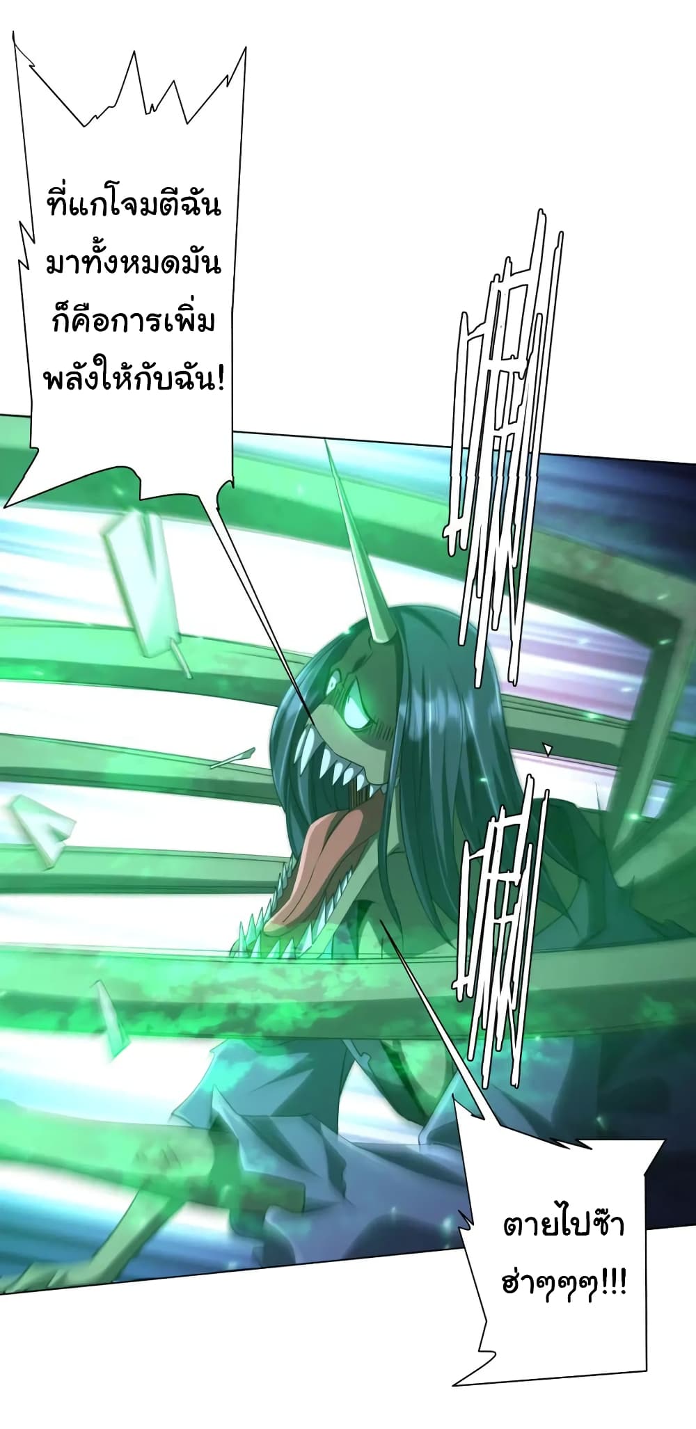 Start with Trillions of Coins ตอนที่ 39 page 36