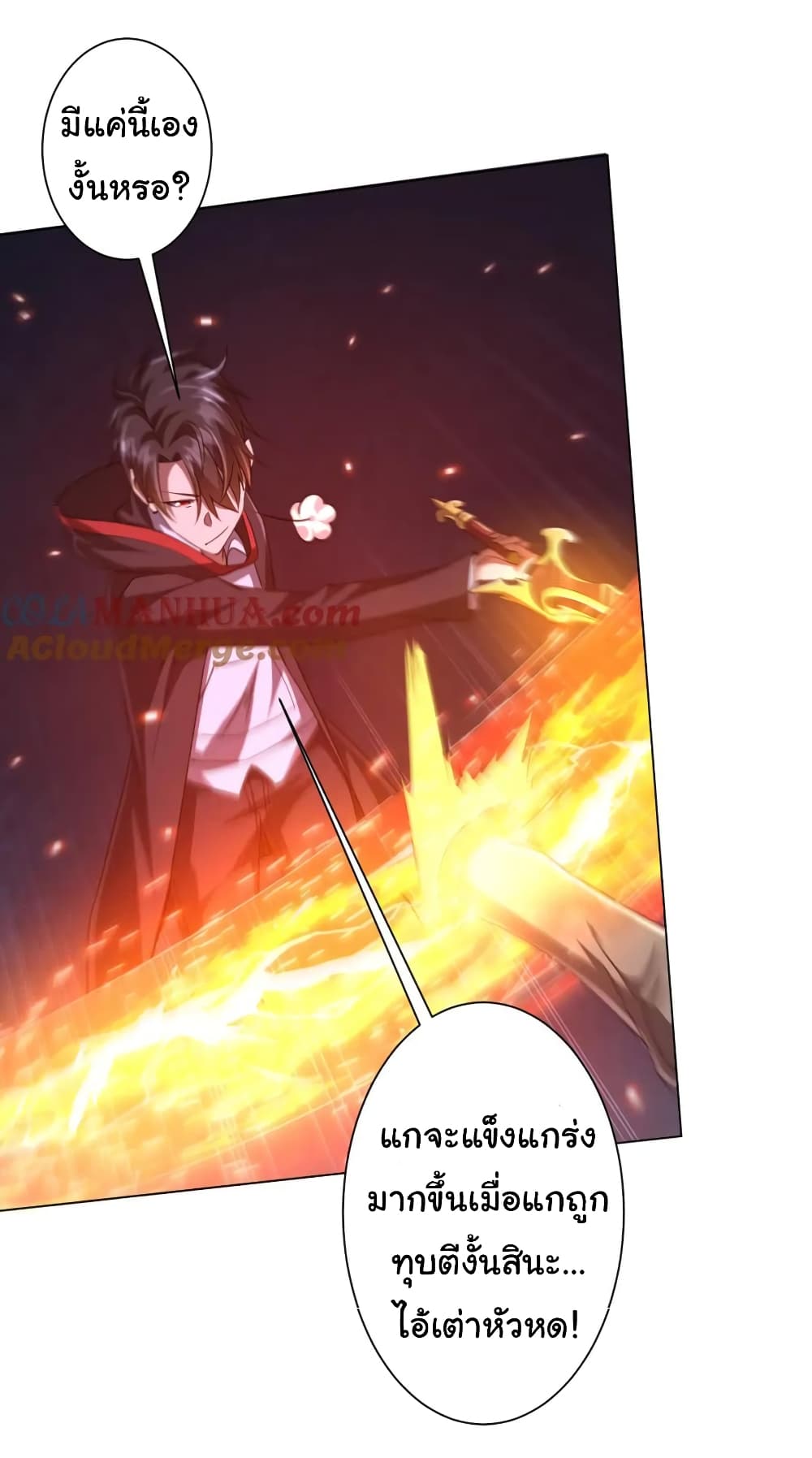 Start with Trillions of Coins ตอนที่ 39 page 37