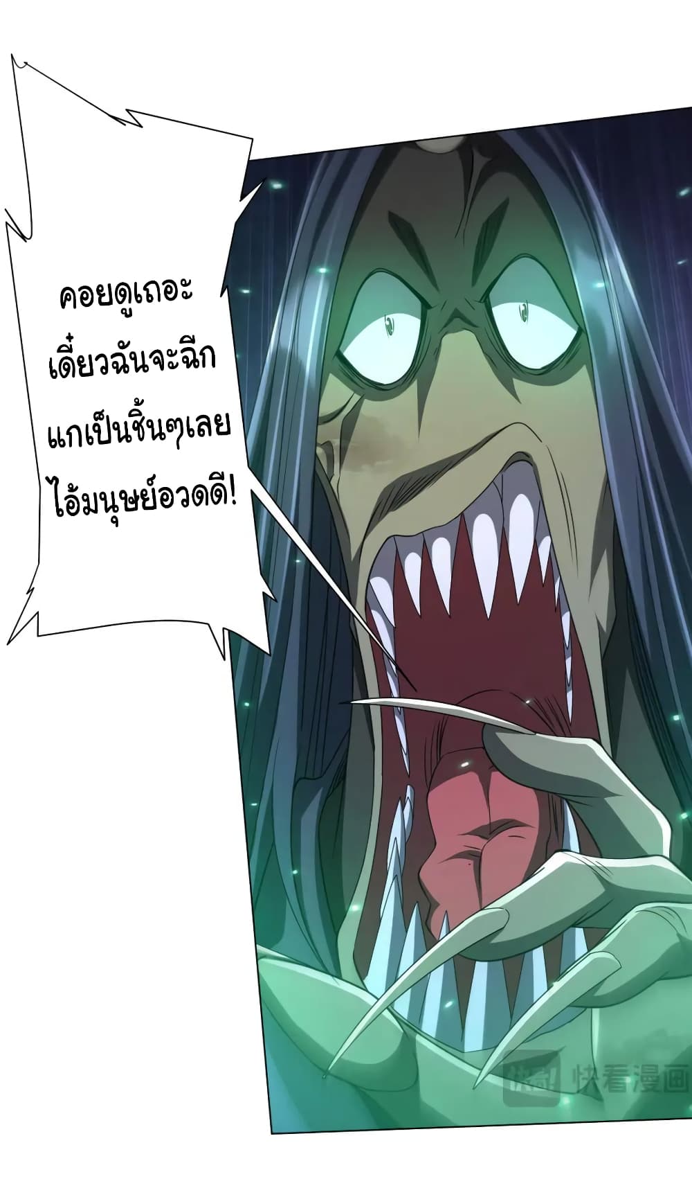 Start with Trillions of Coins ตอนที่ 39 page 38