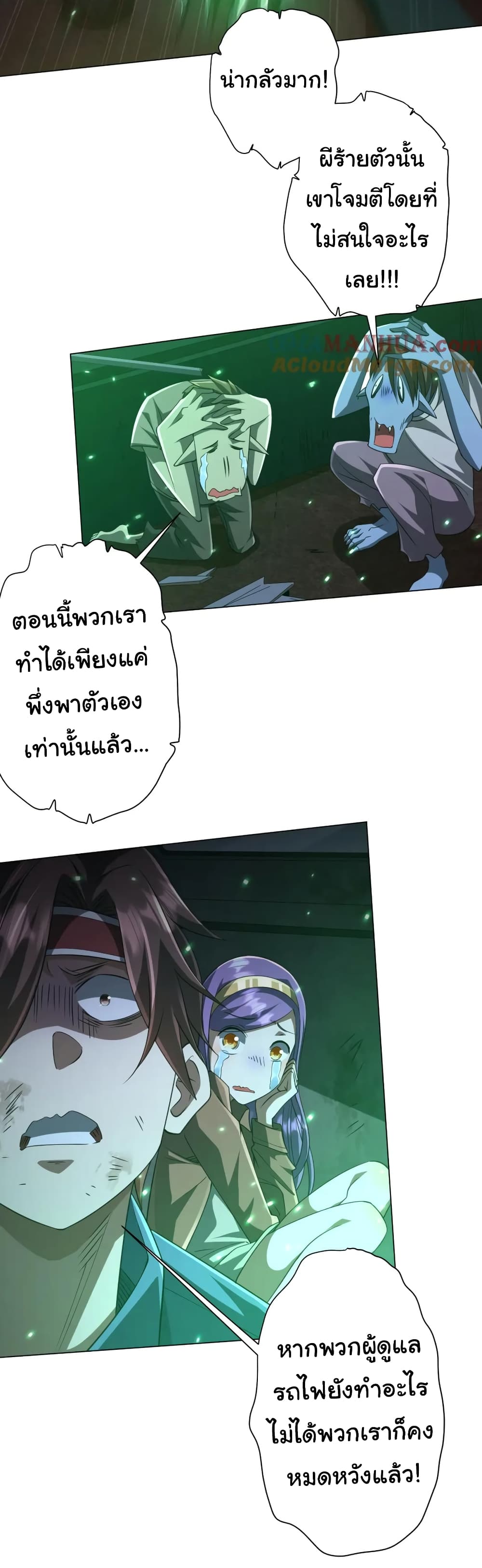 Start with Trillions of Coins ตอนที่ 39 page 40