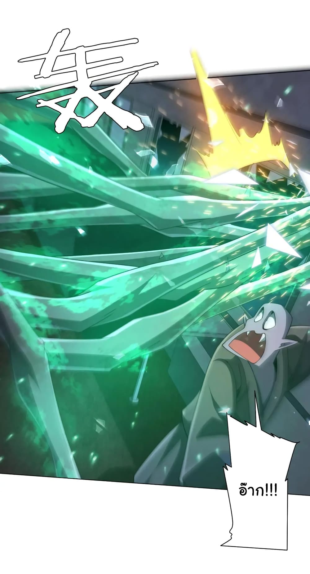 Start with Trillions of Coins ตอนที่ 39 page 41