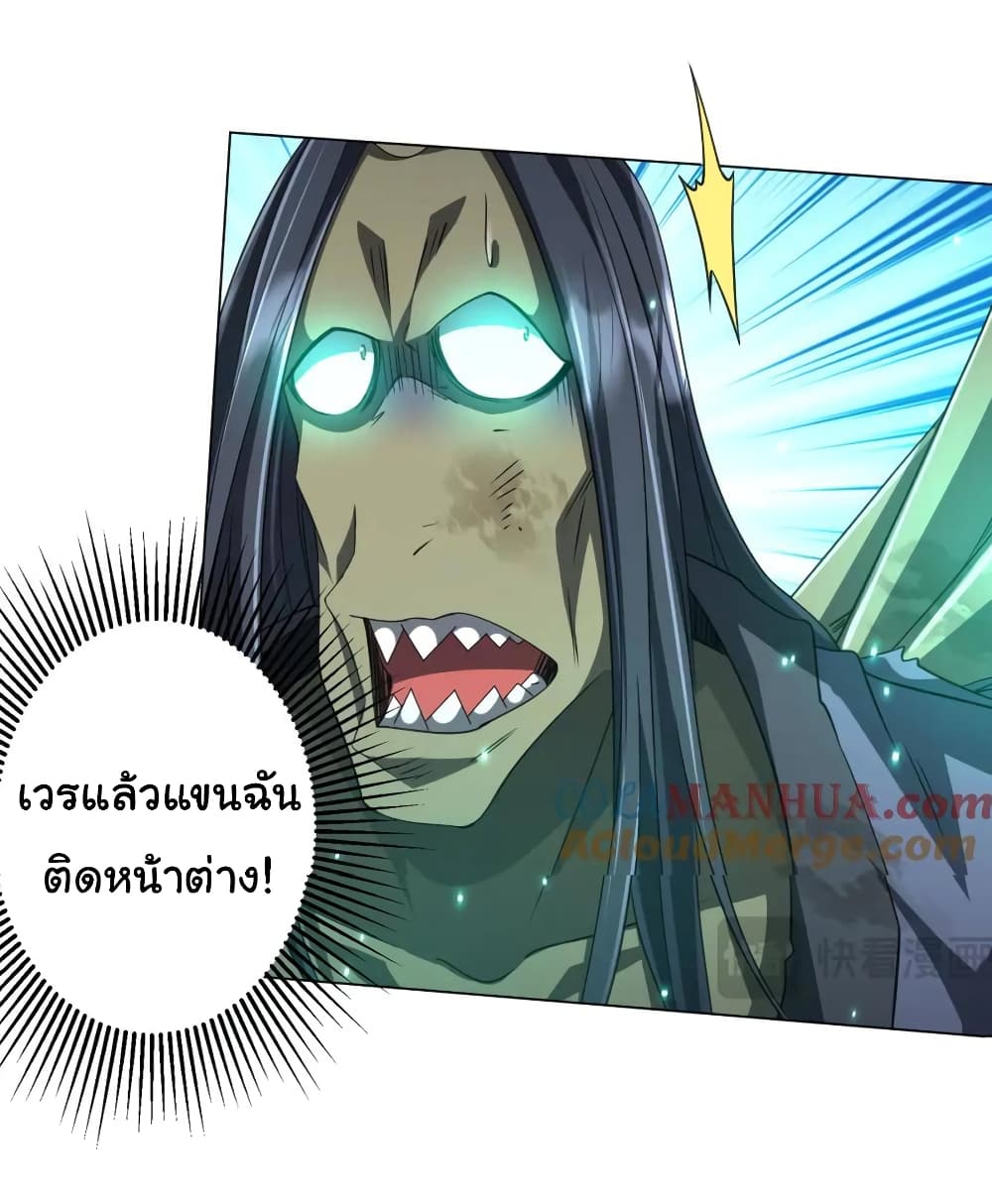 Start with Trillions of Coins ตอนที่ 39 page 42