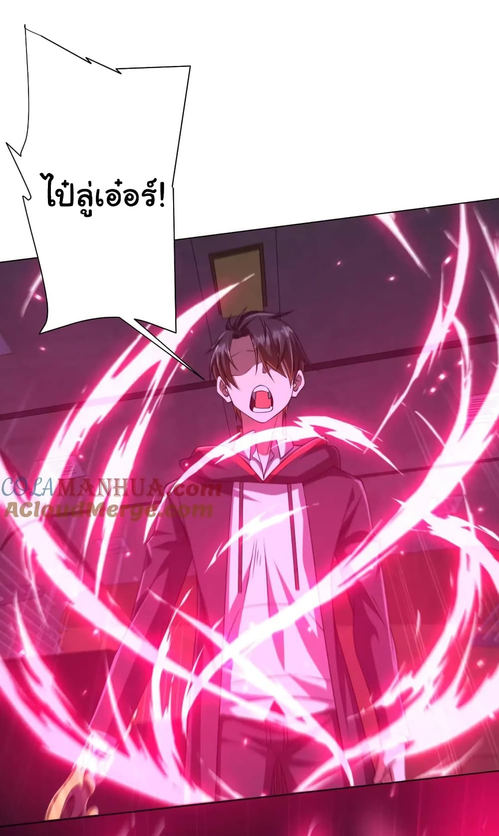 Start with Trillions of Coins ตอนที่ 39 page 44