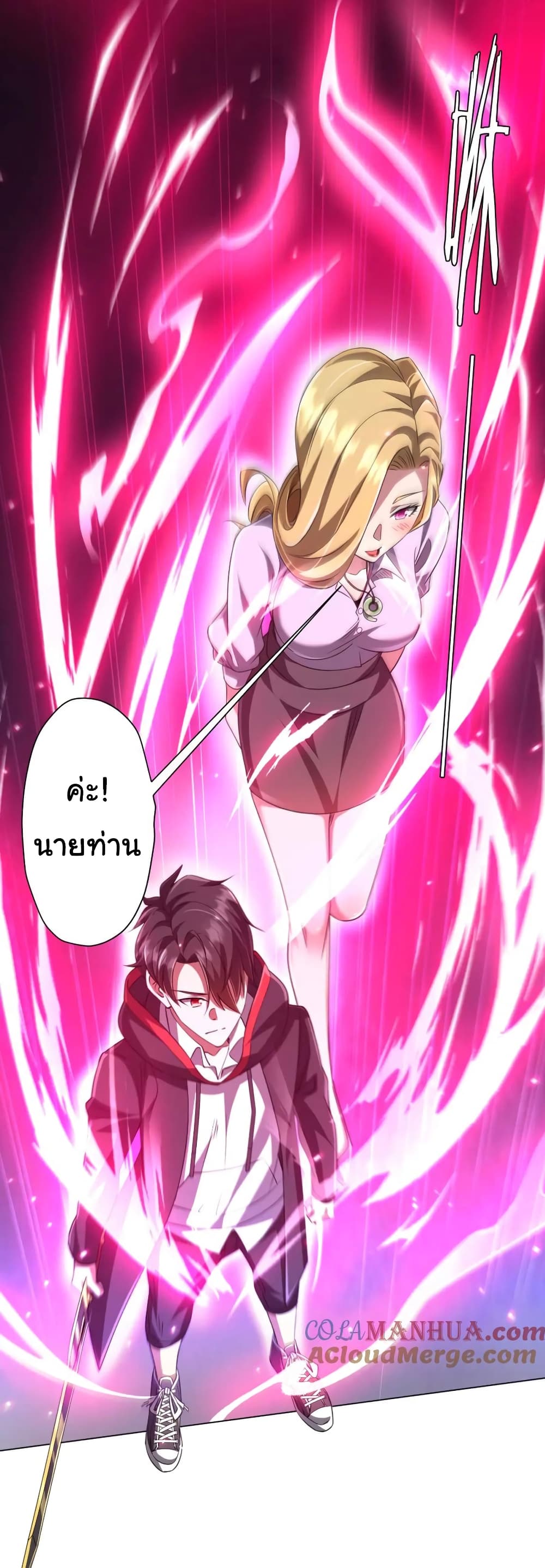 Start with Trillions of Coins ตอนที่ 39 page 45