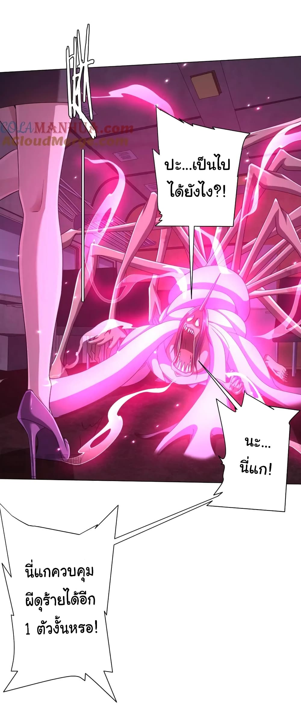 Start with Trillions of Coins ตอนที่ 39 page 48