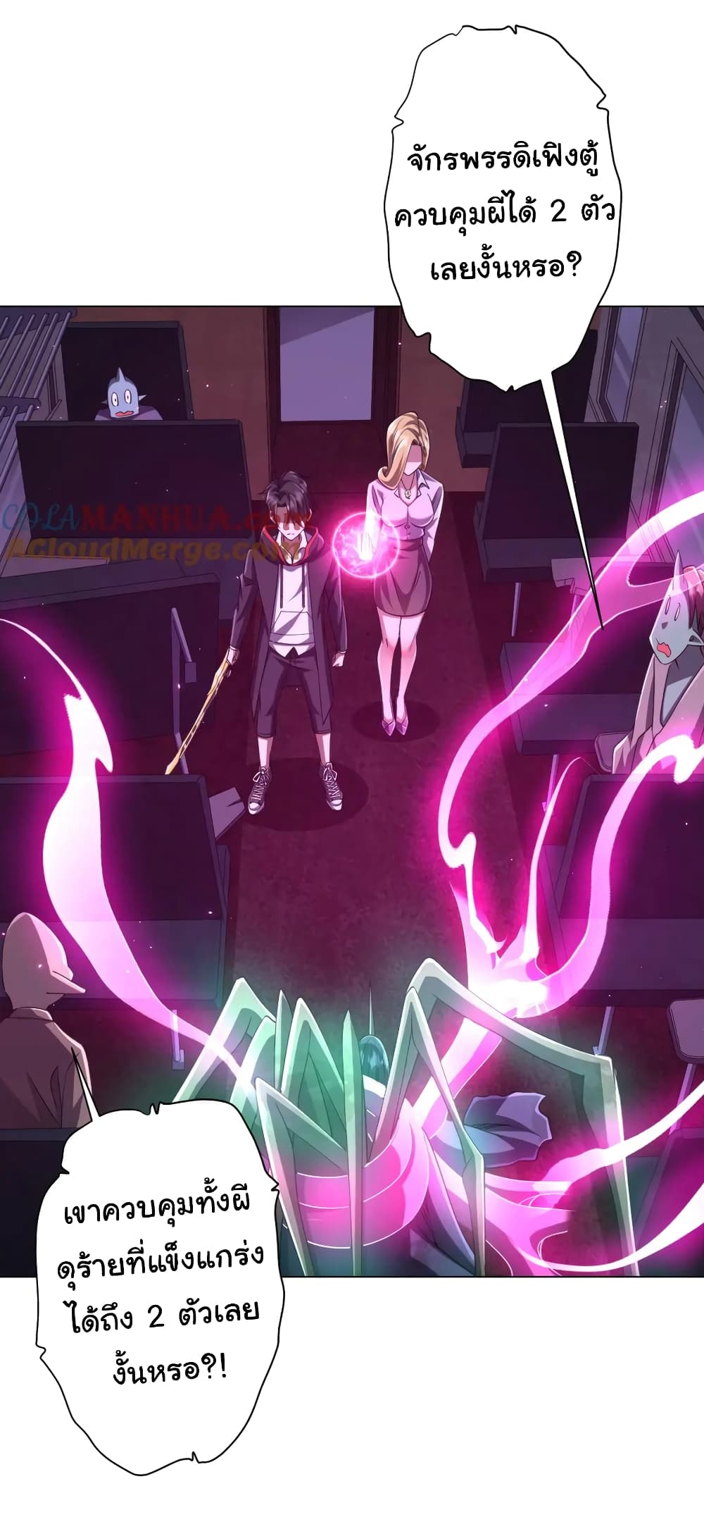 Start with Trillions of Coins ตอนที่ 40 page 1