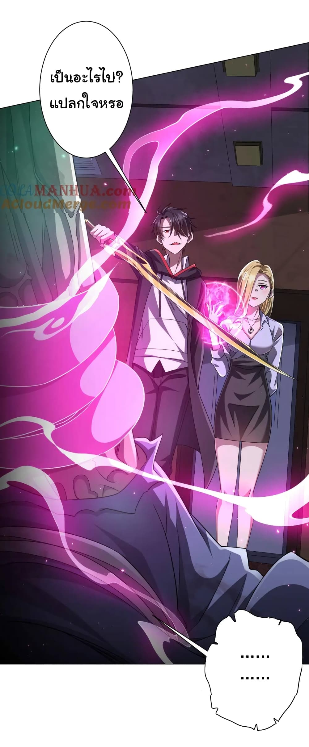 Start with Trillions of Coins ตอนที่ 40 page 5