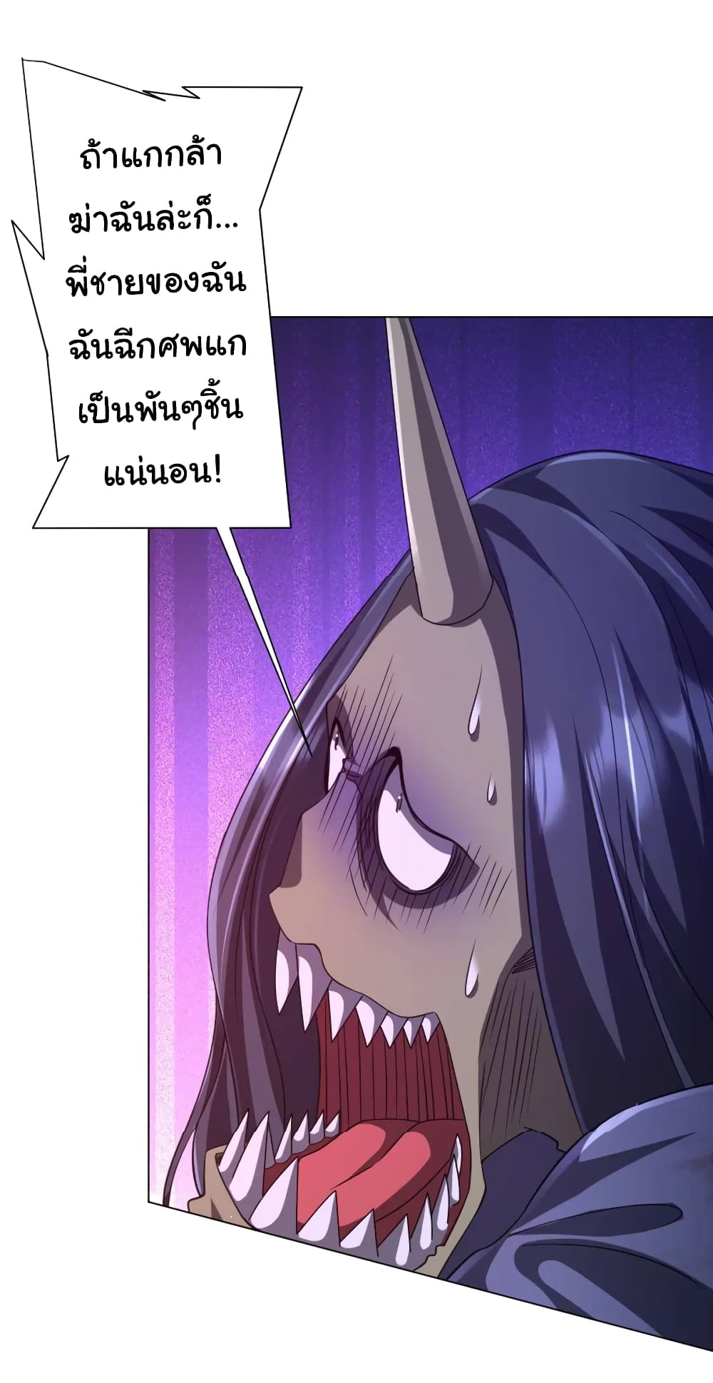 Start with Trillions of Coins ตอนที่ 40 page 15