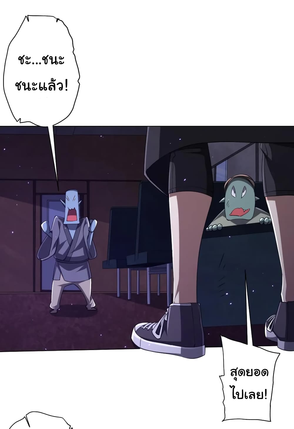 Start with Trillions of Coins ตอนที่ 40 page 21