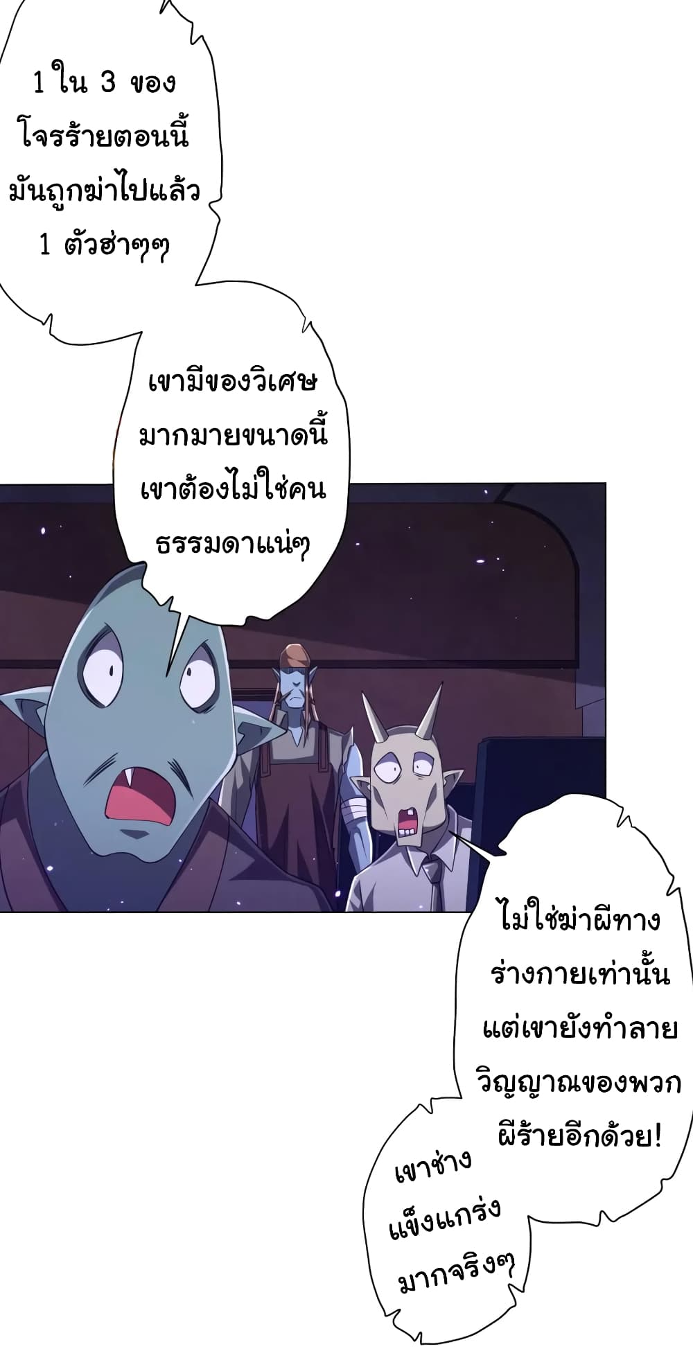 Start with Trillions of Coins ตอนที่ 40 page 22