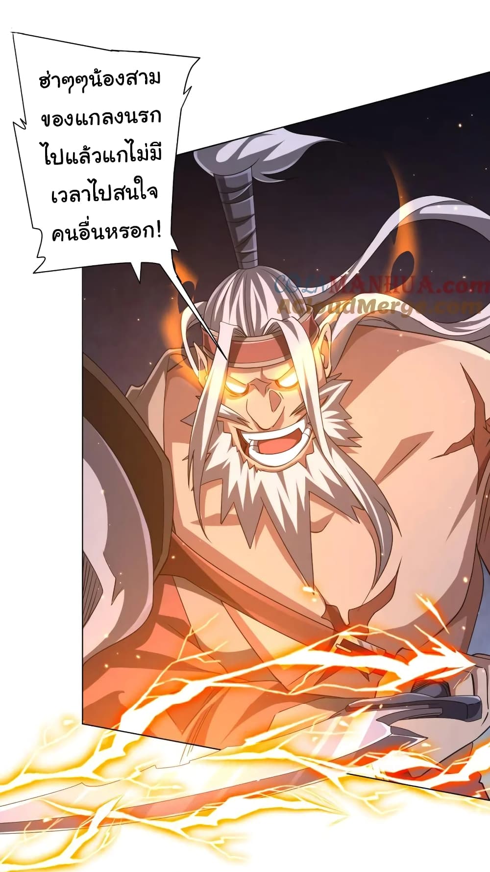 Start with Trillions of Coins ตอนที่ 40 page 25