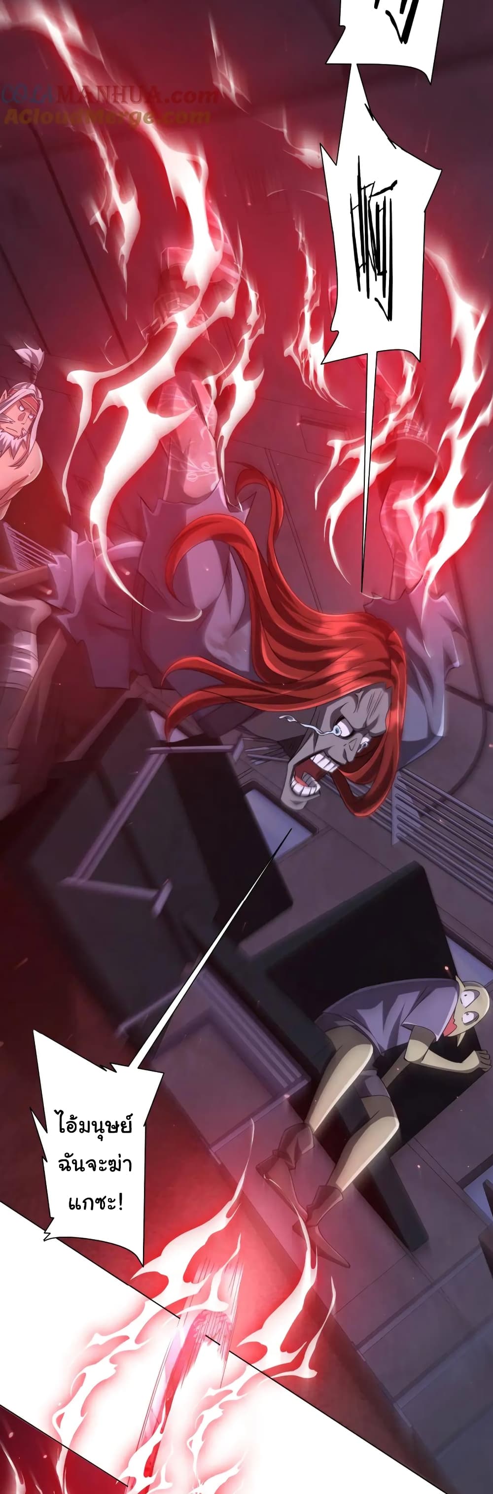 Start with Trillions of Coins ตอนที่ 40 page 27