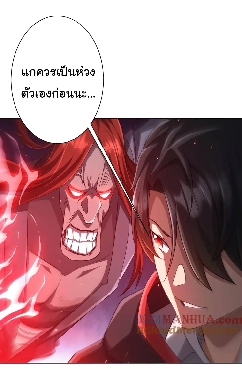 Start with Trillions of Coins ตอนที่ 40 page 29