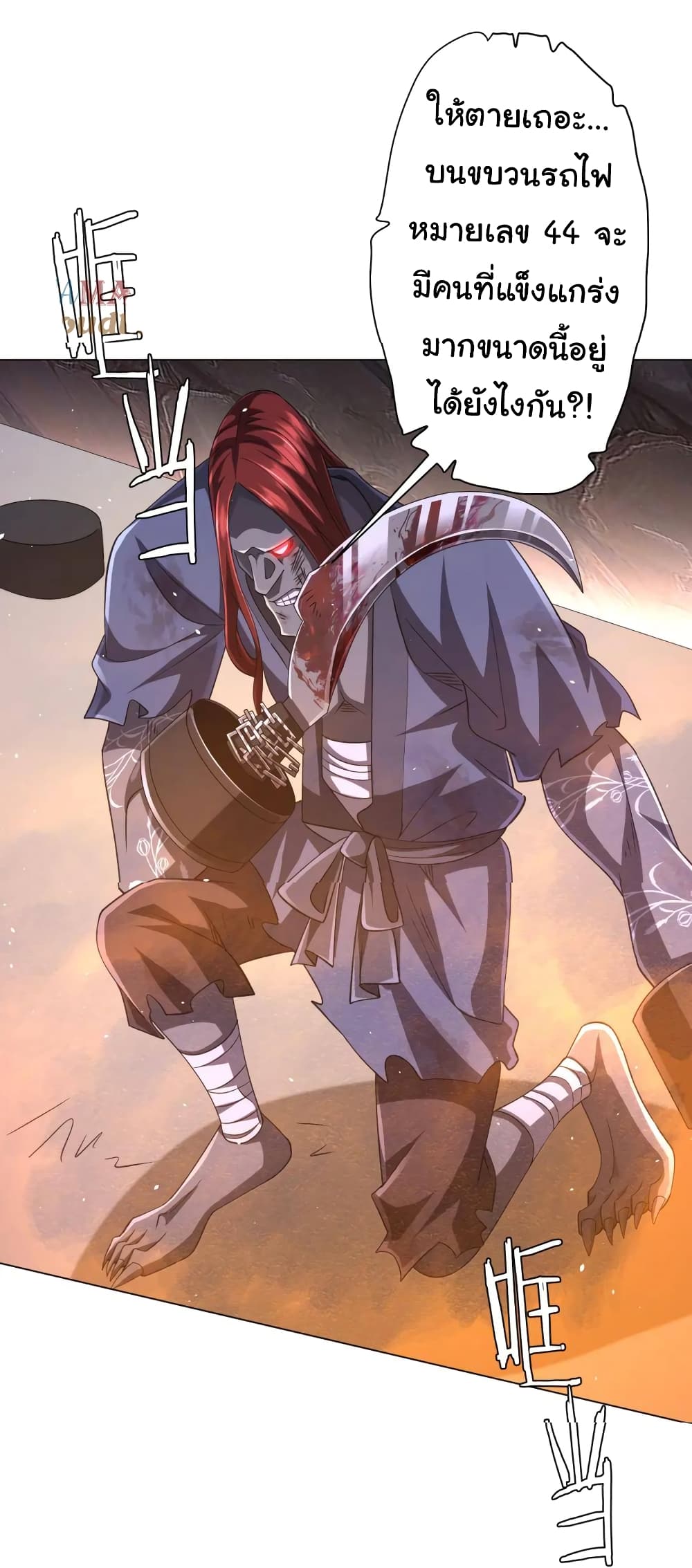 Start with Trillions of Coins ตอนที่ 40 page 38